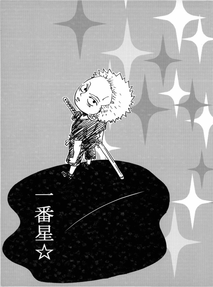 一番星