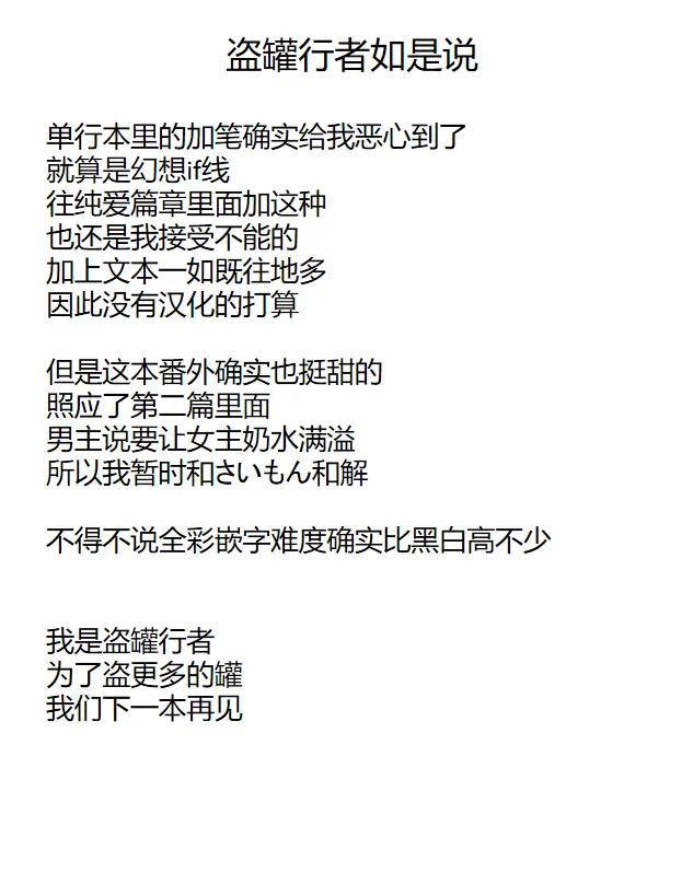 [Simon] Hello Again ~A lot~ (COMIC ExE 68) [Chinese] [Digital] [盗罐行者个人汉化] - Page 9