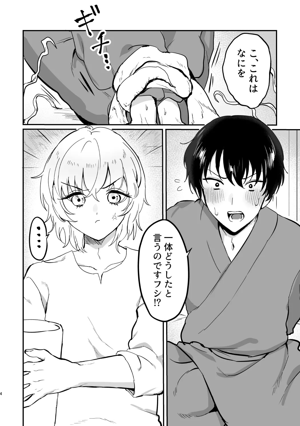 Preview page 3