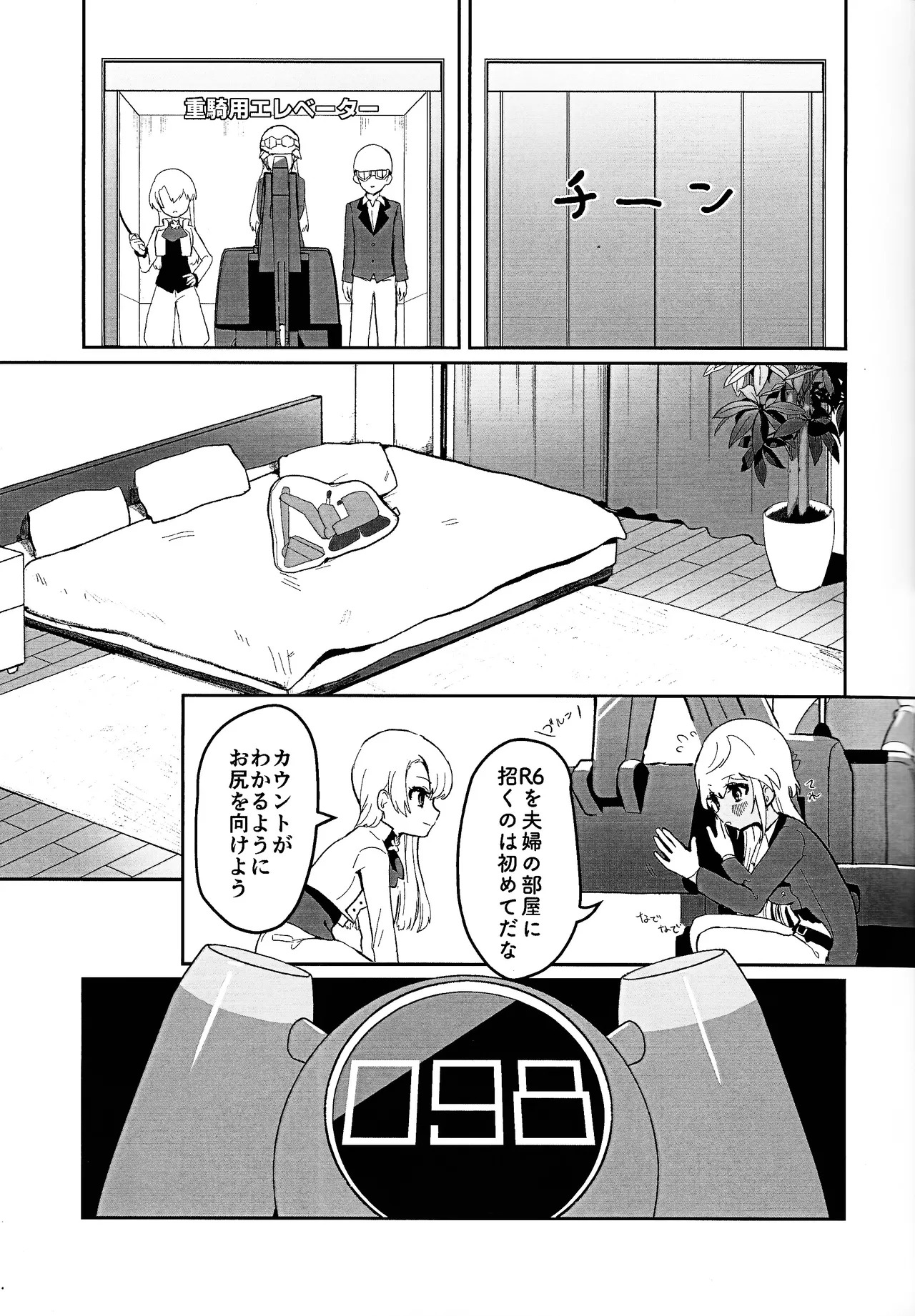 (C107) [Wan dorinku! (Yuzutarou)] Kisu 100-kai kaunta (Yu-Gi-Oh! SEVENS, Yu-Gi-O! GO RUSH!!!) - Page 10