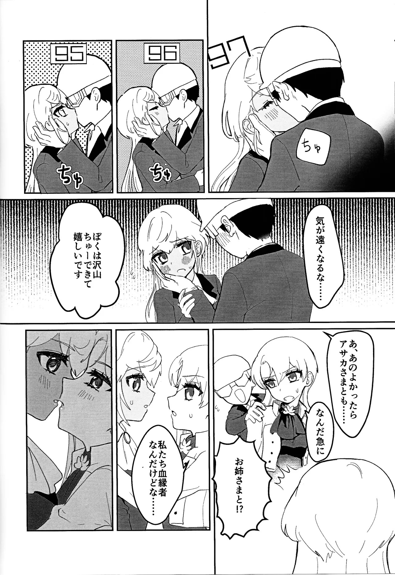 (C107) [Wan dorinku! (Yuzutarou)] Kisu 100-kai kaunta (Yu-Gi-Oh! SEVENS, Yu-Gi-O! GO RUSH!!!) - Page 11
