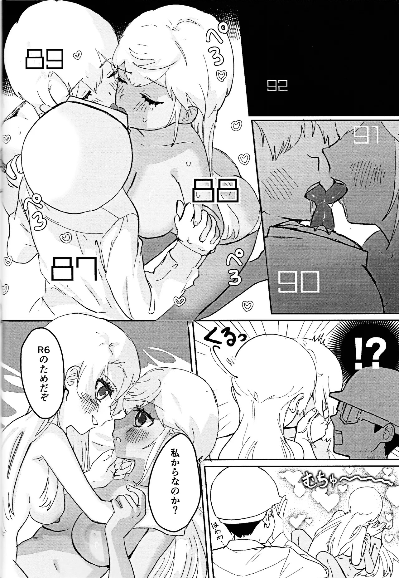 (C107) [Wan dorinku! (Yuzutarou)] Kisu 100-kai kaunta (Yu-Gi-Oh! SEVENS, Yu-Gi-O! GO RUSH!!!) - Page 13
