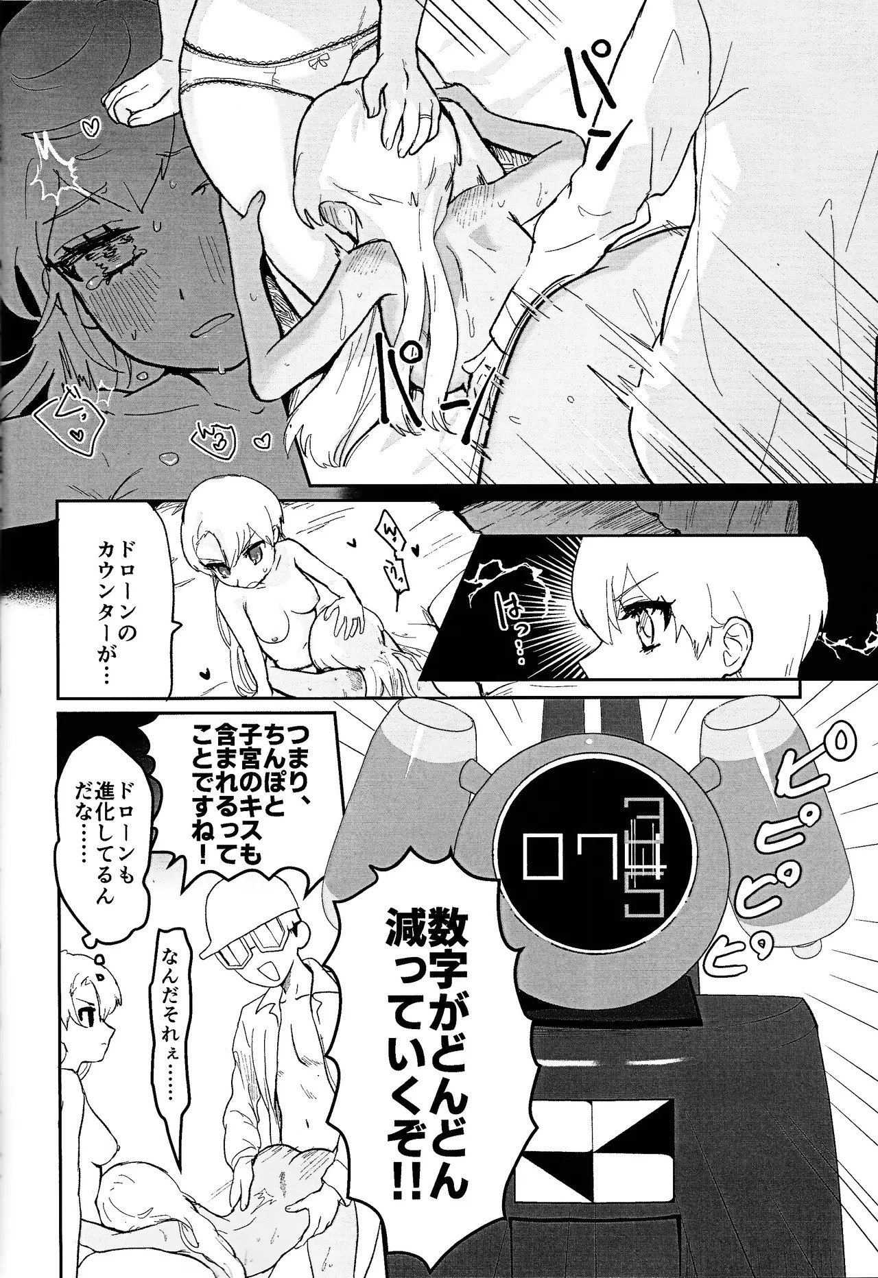 (C107) [Wan dorinku! (Yuzutarou)] Kisu 100-kai kaunta (Yu-Gi-Oh! SEVENS, Yu-Gi-O! GO RUSH!!!) - Page 17