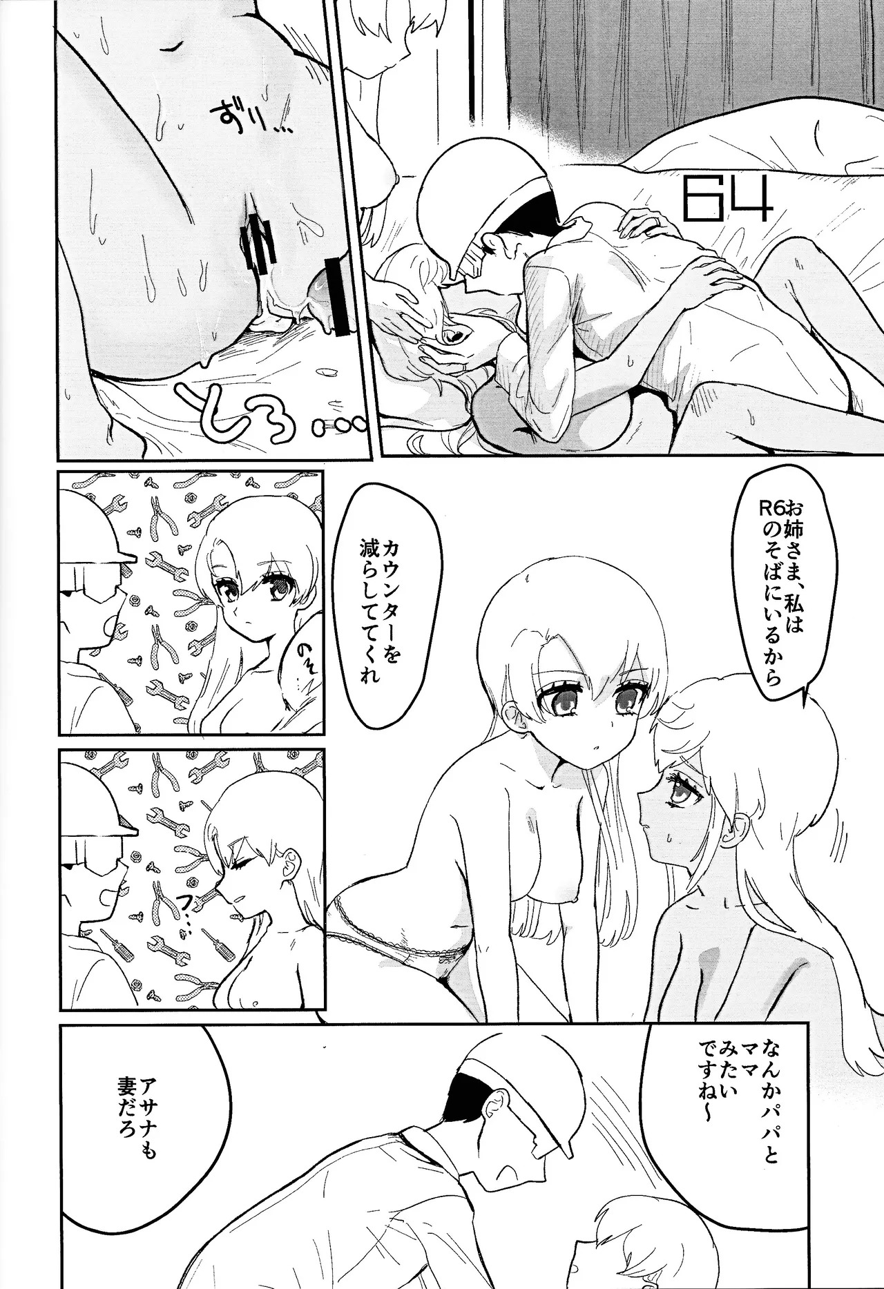 (C107) [Wan dorinku! (Yuzutarou)] Kisu 100-kai kaunta (Yu-Gi-Oh! SEVENS, Yu-Gi-O! GO RUSH!!!) - Page 19