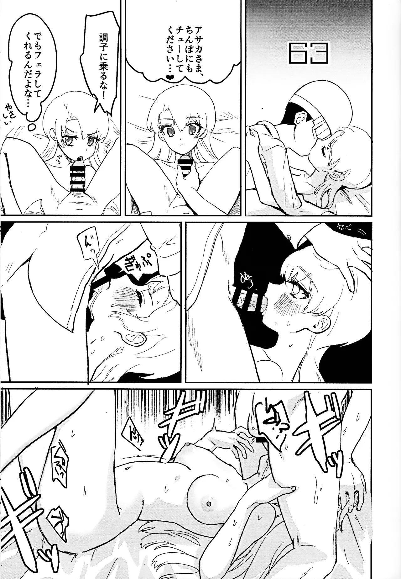 (C107) [Wan dorinku! (Yuzutarou)] Kisu 100-kai kaunta (Yu-Gi-Oh! SEVENS, Yu-Gi-O! GO RUSH!!!) - Page 20