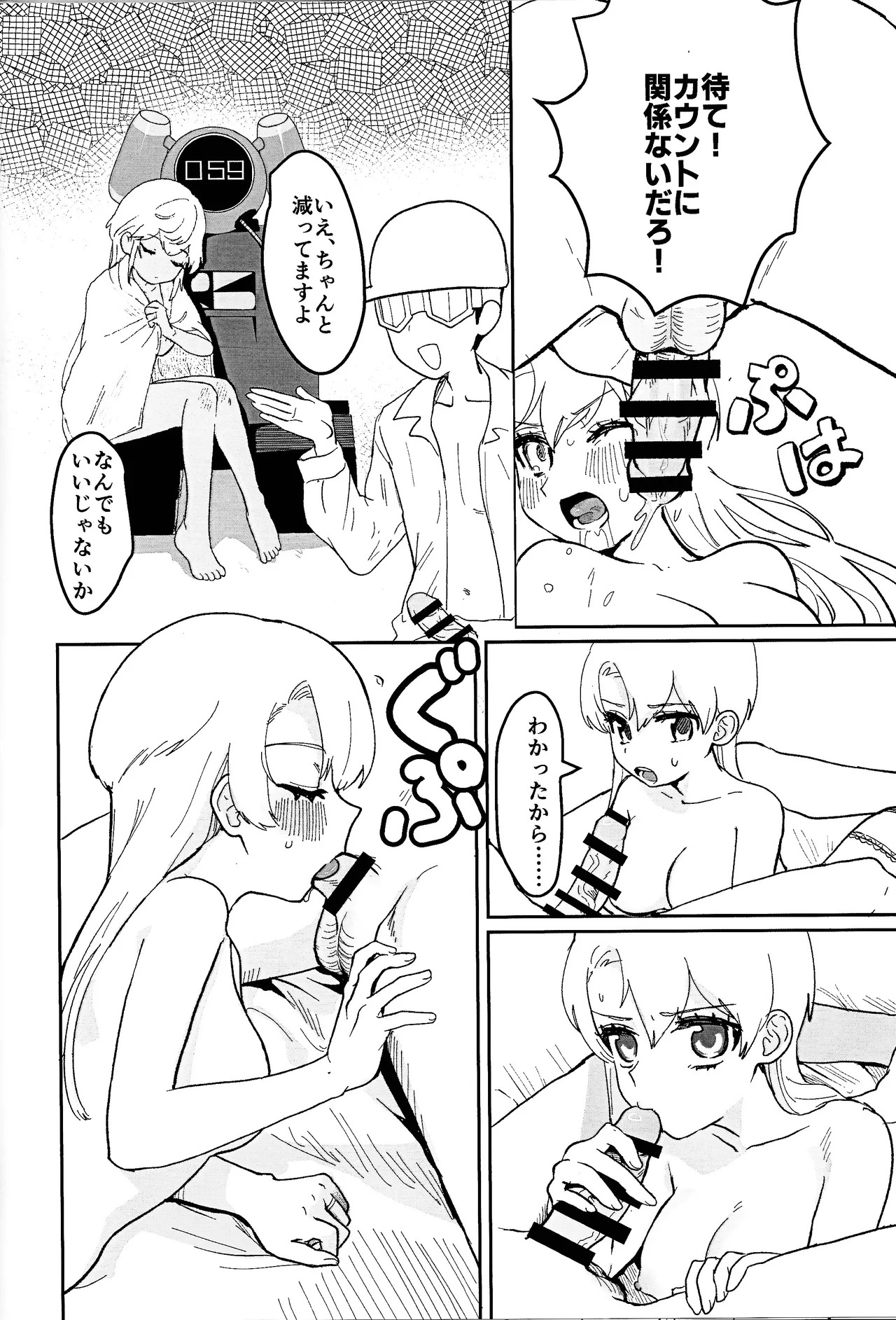 (C107) [Wan dorinku! (Yuzutarou)] Kisu 100-kai kaunta (Yu-Gi-Oh! SEVENS, Yu-Gi-O! GO RUSH!!!) - Page 21
