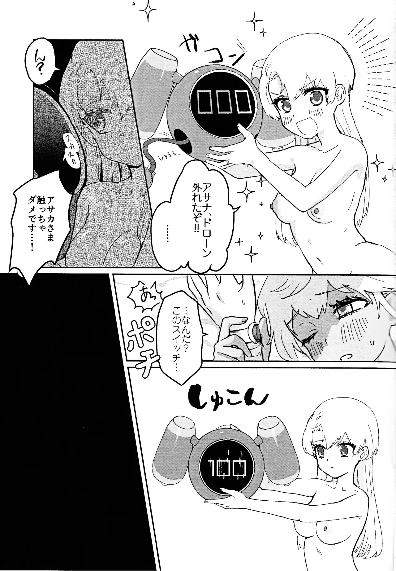 (C107) [Wan dorinku! (Yuzutarou)] Kisu 100-kai kaunta (Yu-Gi-Oh! SEVENS, Yu-Gi-O! GO RUSH!!!) - Page 30