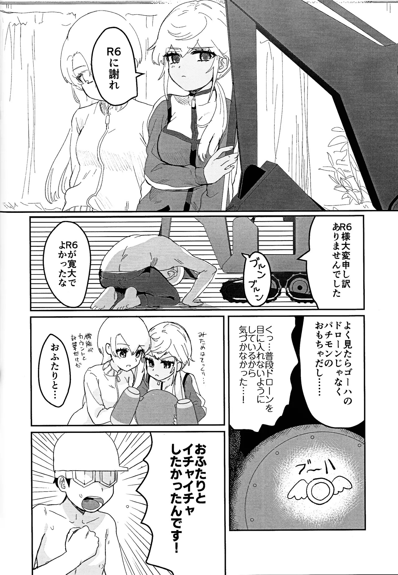 (C107) [Wan dorinku! (Yuzutarou)] Kisu 100-kai kaunta (Yu-Gi-Oh! SEVENS, Yu-Gi-O! GO RUSH!!!) - Page 31