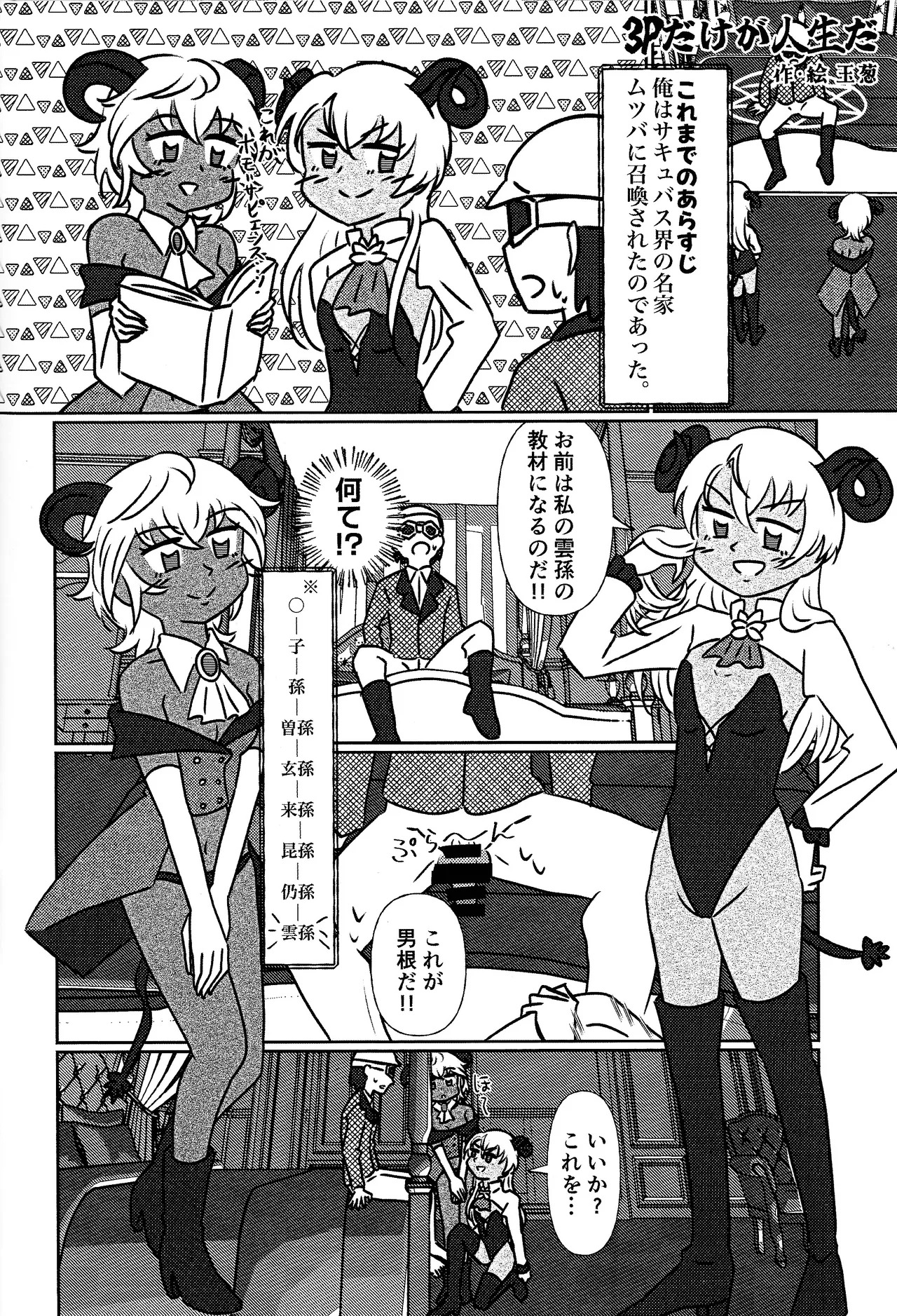 (C107) [Wan dorinku! (Yuzutarou)] Kisu 100-kai kaunta (Yu-Gi-Oh! SEVENS, Yu-Gi-O! GO RUSH!!!) - Page 33