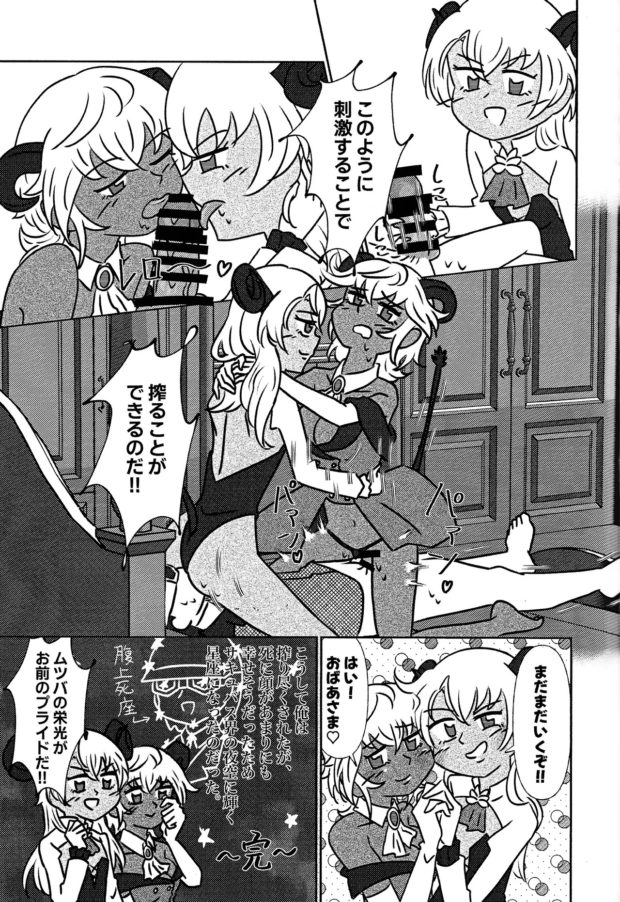 (C107) [Wan dorinku! (Yuzutarou)] Kisu 100-kai kaunta (Yu-Gi-Oh! SEVENS, Yu-Gi-O! GO RUSH!!!) - Page 34