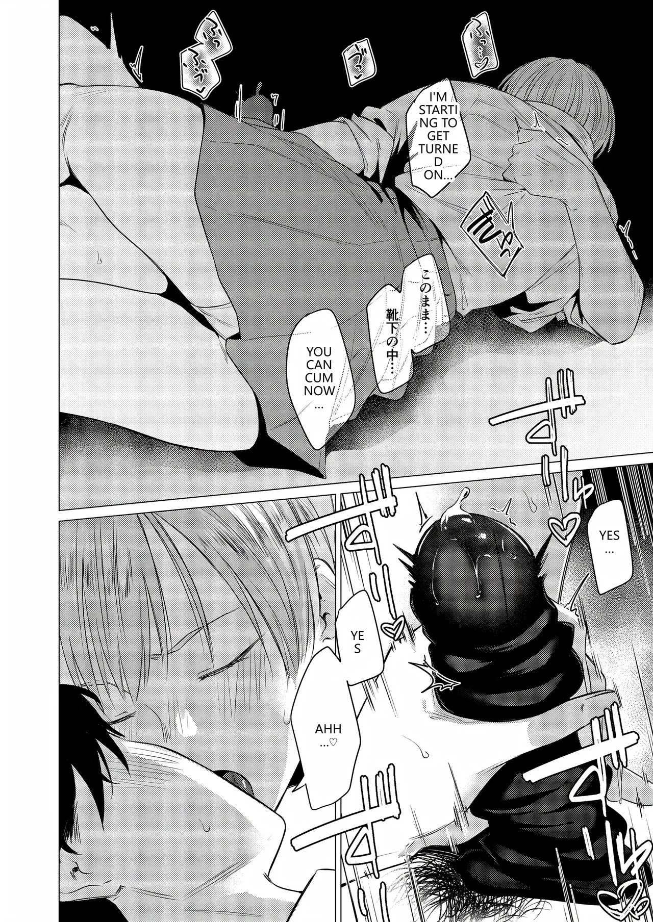 [Tsukumo Nikyu] Osananajimi no Seiheki Yugamemashita [Digital] (VGT13) (English) - Page 19
