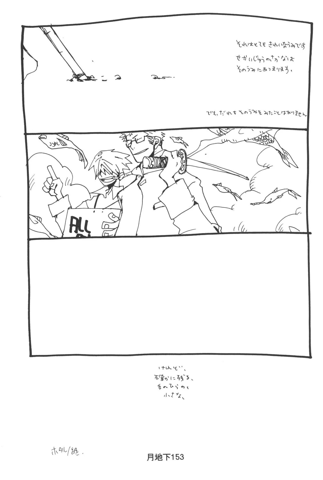 隠密基地下 - Page 155