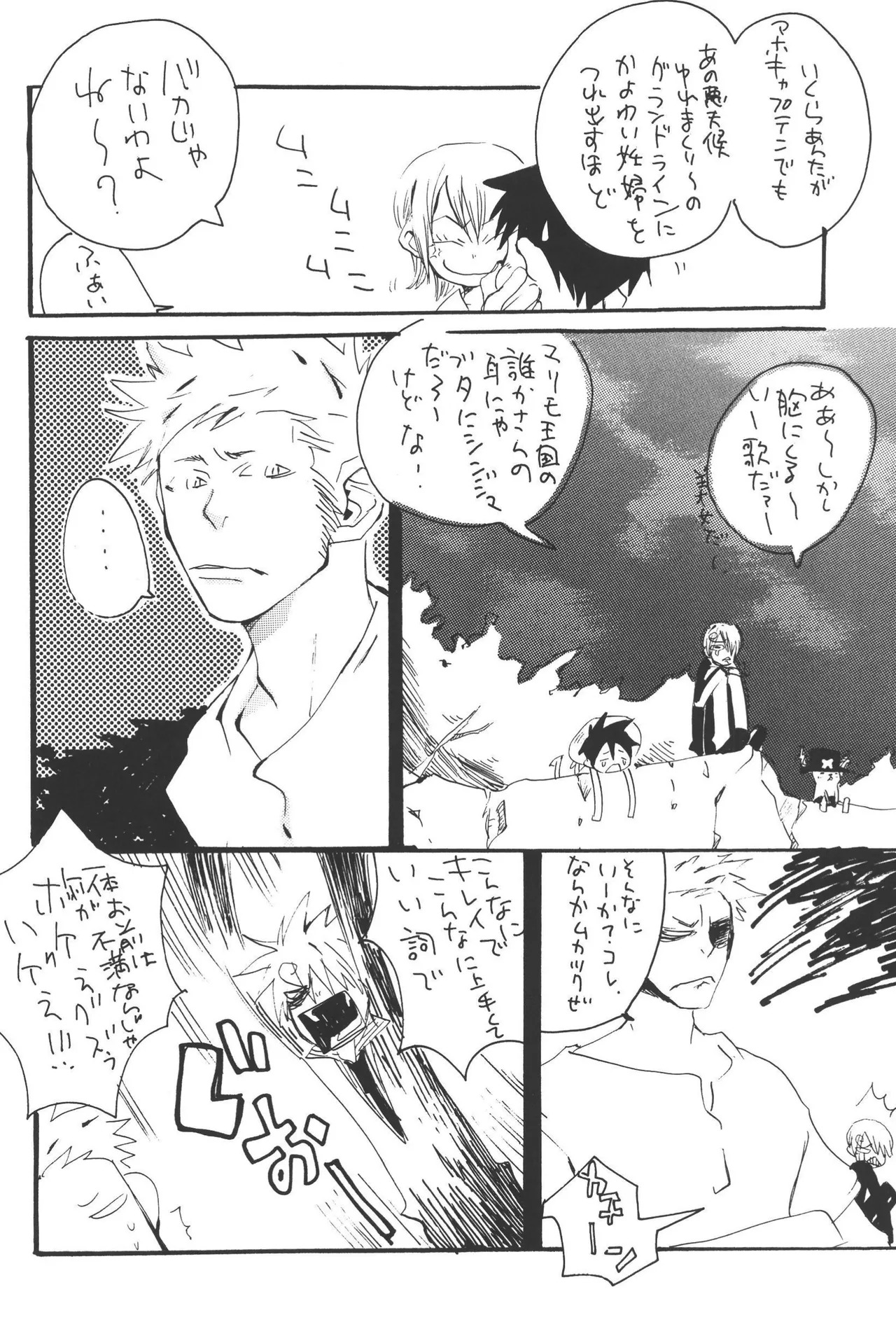 隠密基地下 - Page 208