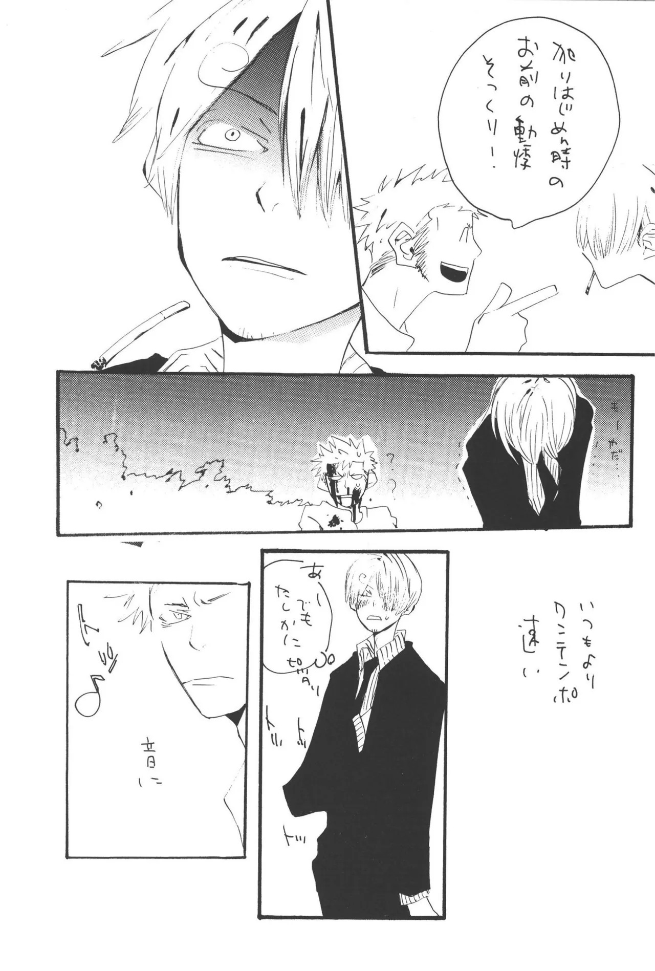 隠密基地下 - Page 211