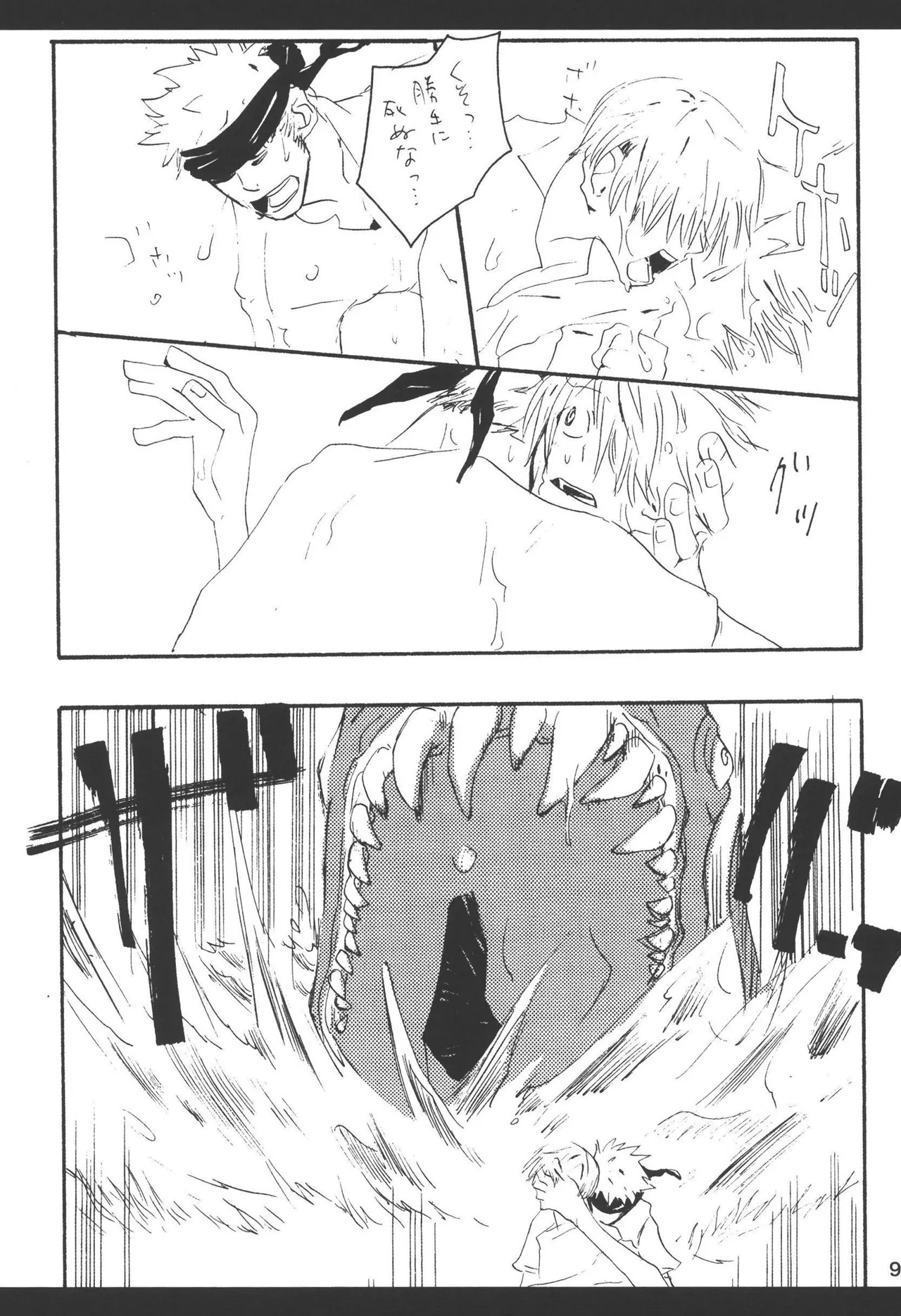 wandering in the world - Page 101