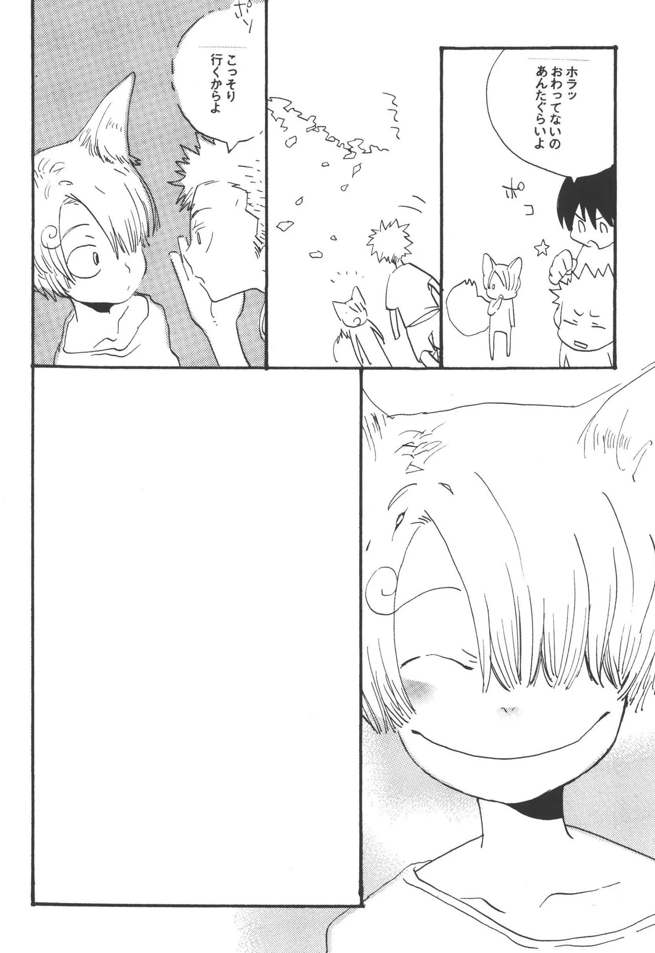 wandering in the world - Page 141