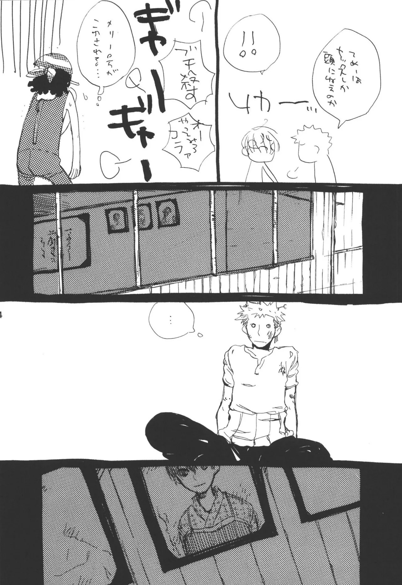 wandering in the world - Page 16