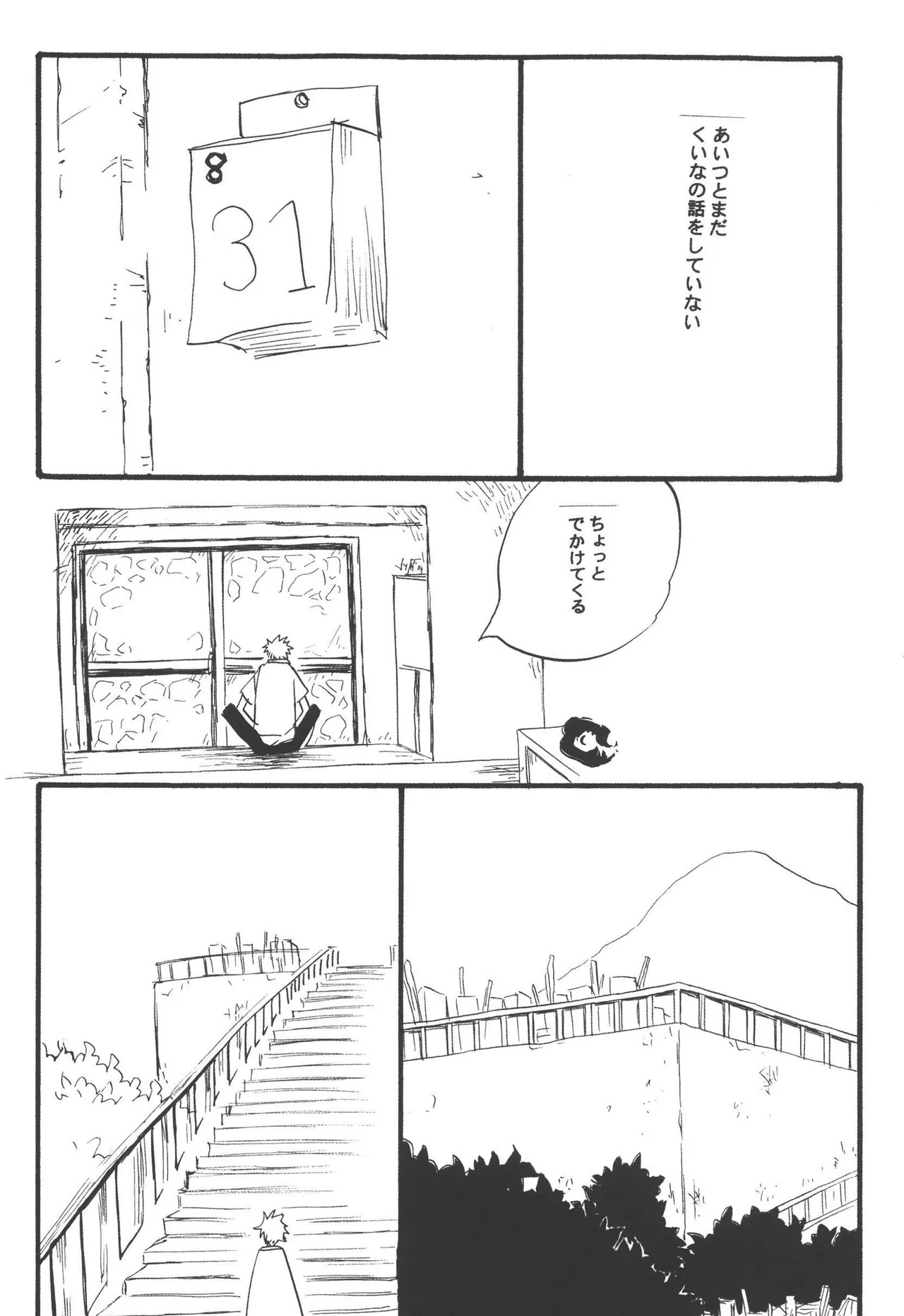 wandering in the world - Page 175