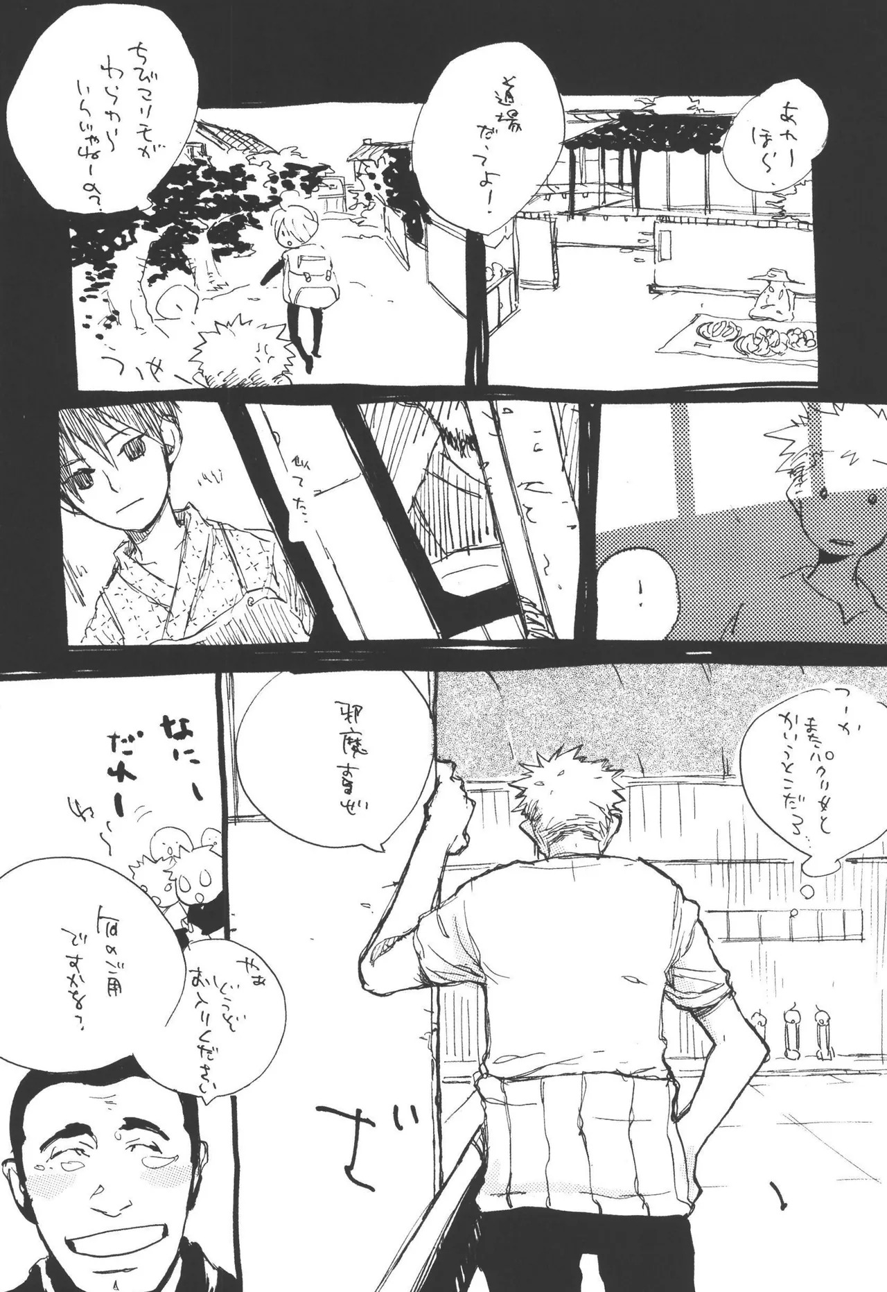wandering in the world - Page 18