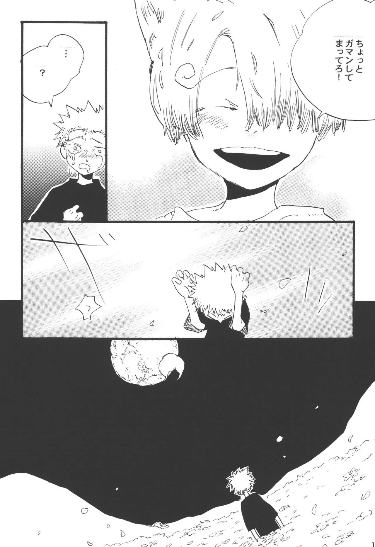 wandering in the world - Page 183