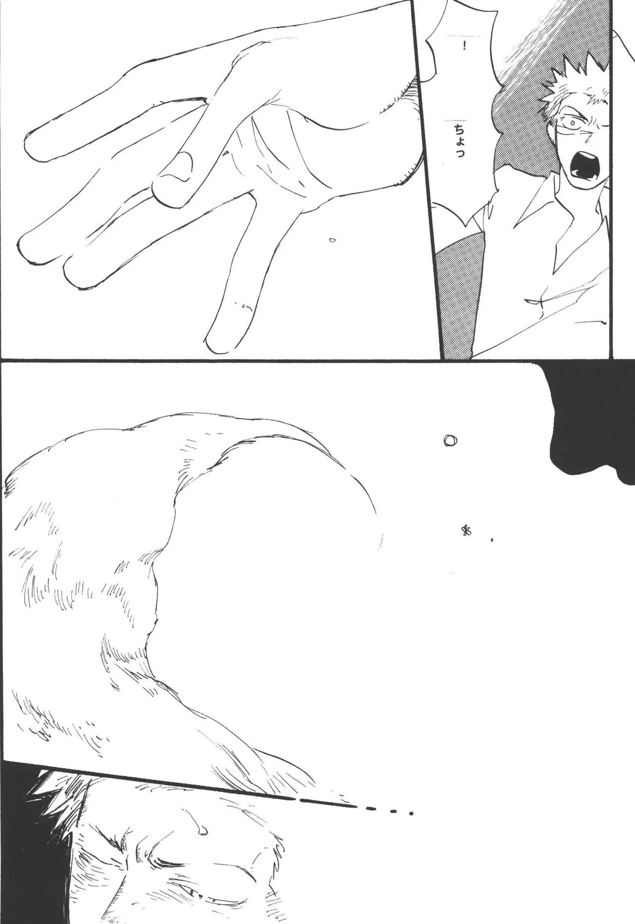 wandering in the world - Page 196