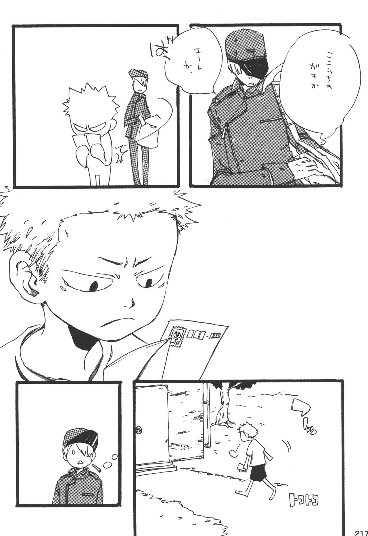 wandering in the world - Page 219