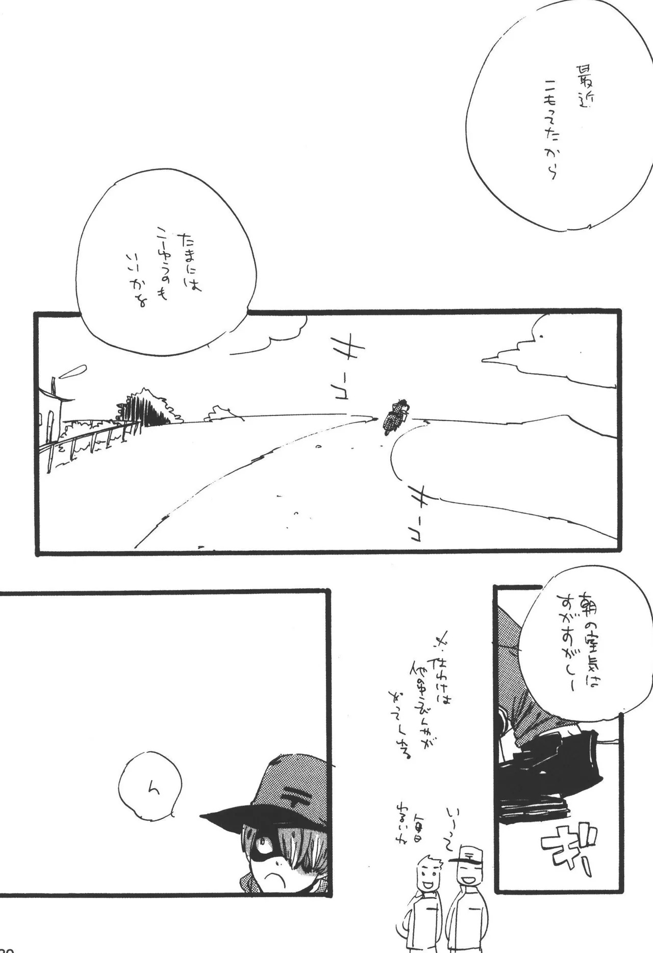 wandering in the world - Page 222