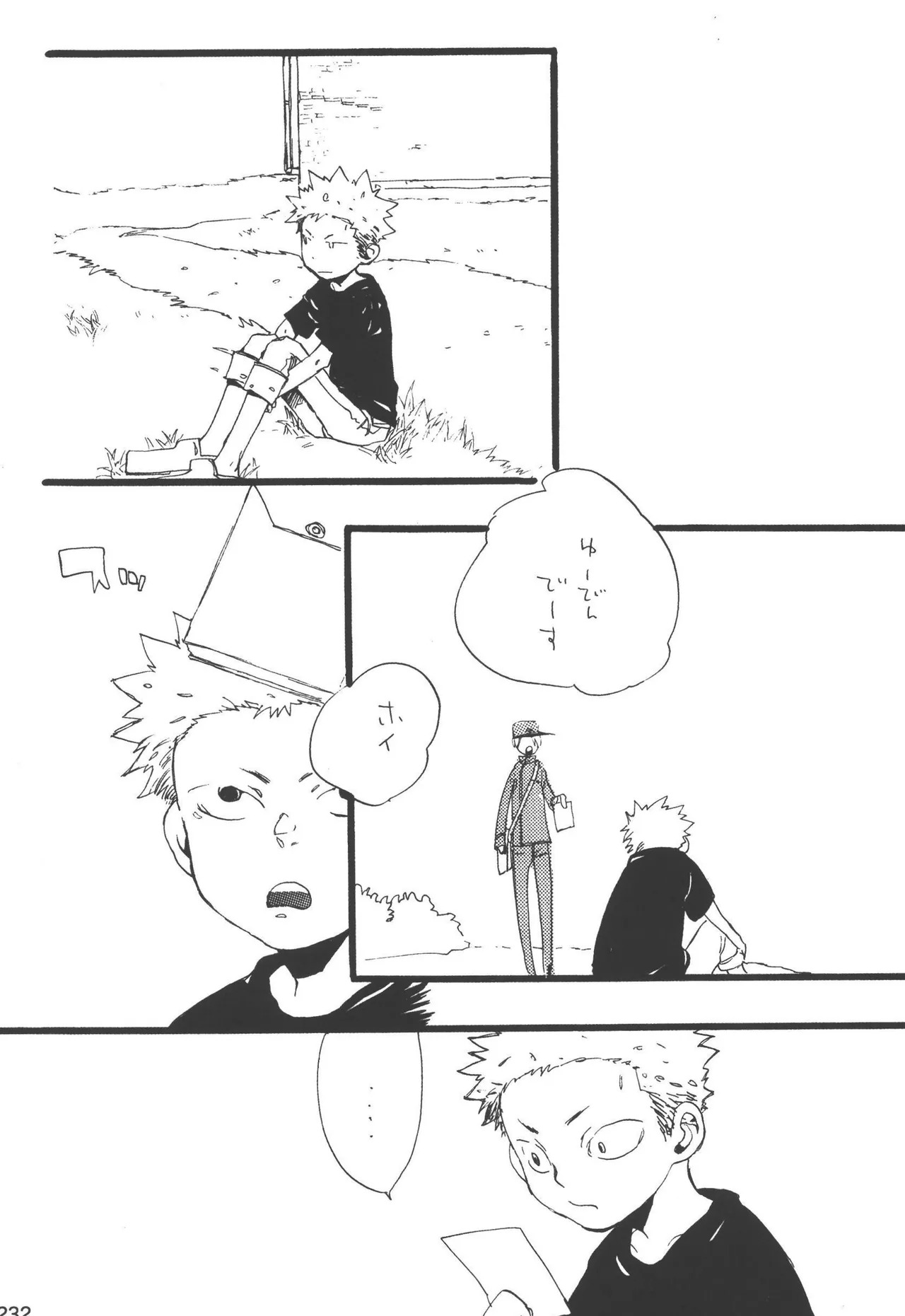 wandering in the world - Page 234