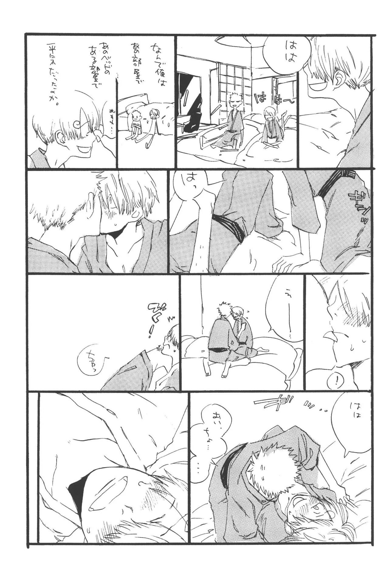 wandering in the world - Page 255