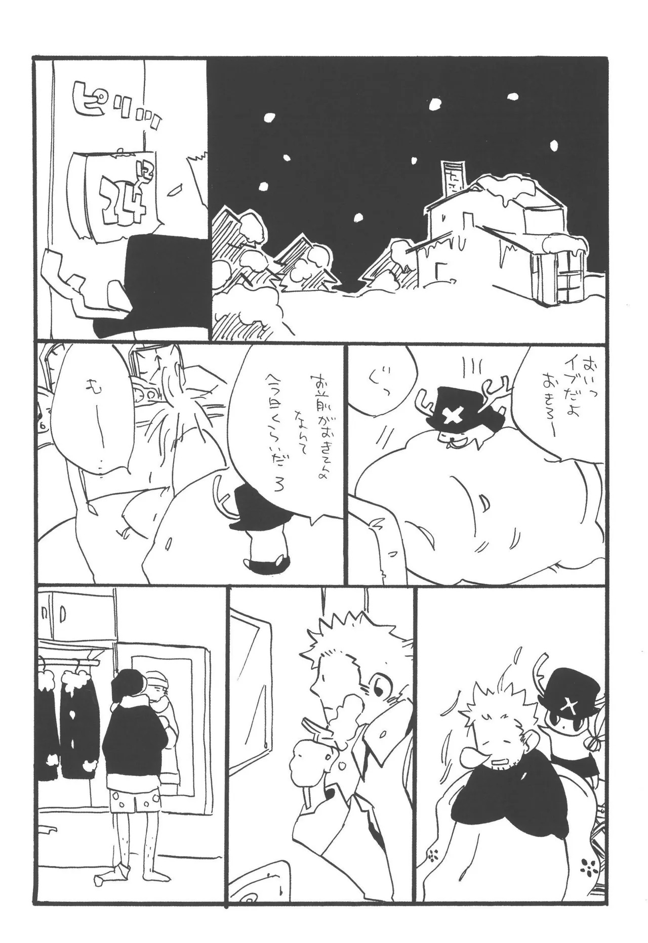 wandering in the world - Page 275