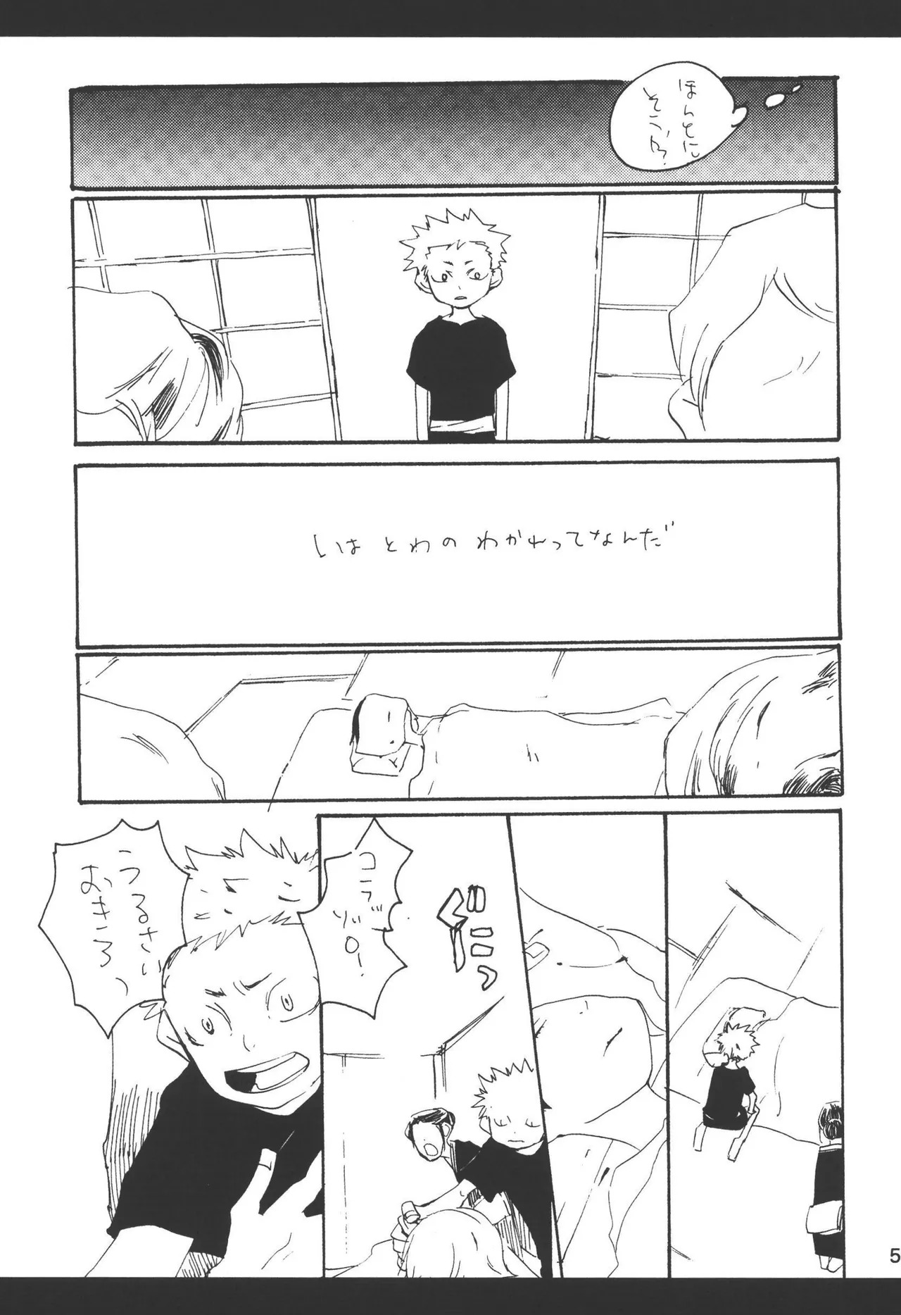 wandering in the world - Page 61