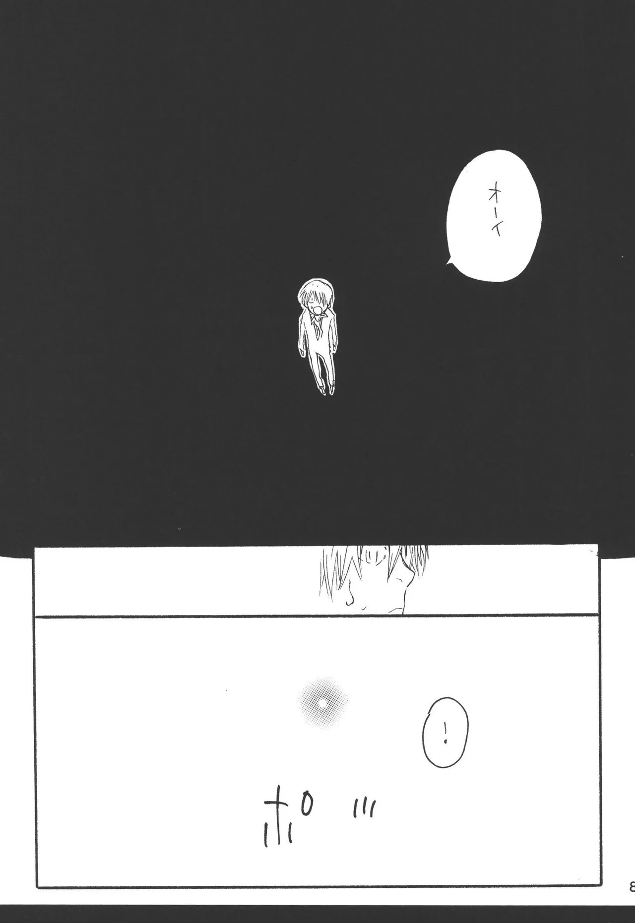 wandering in the world - Page 89