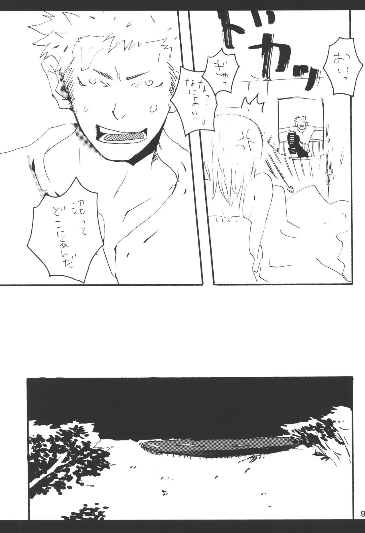 wandering in the world - Page 97