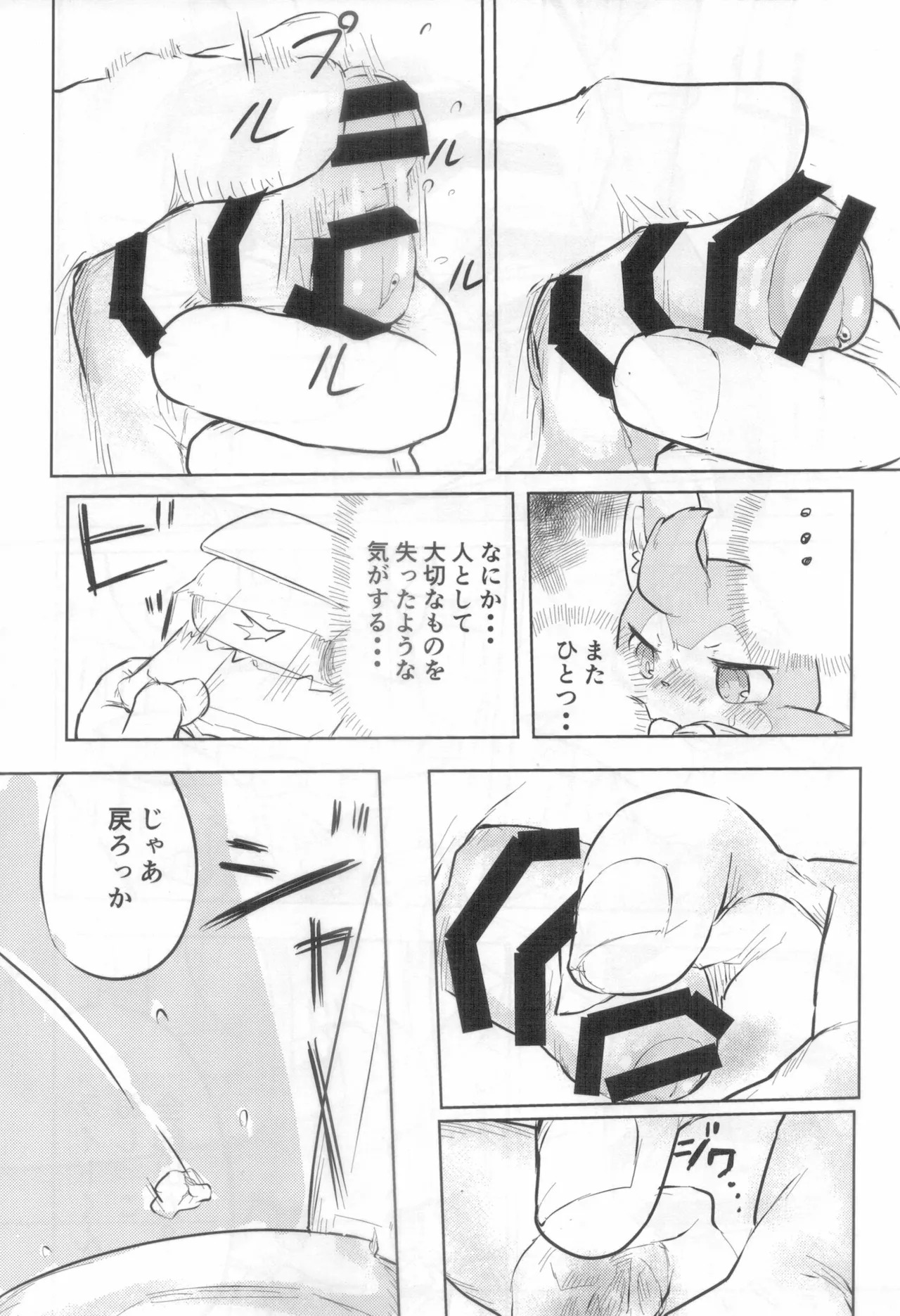 (Kemoket 14) [Hinanyou House (Hinanyou)] Light Heavy Drunk (World Flipper) - Page 11