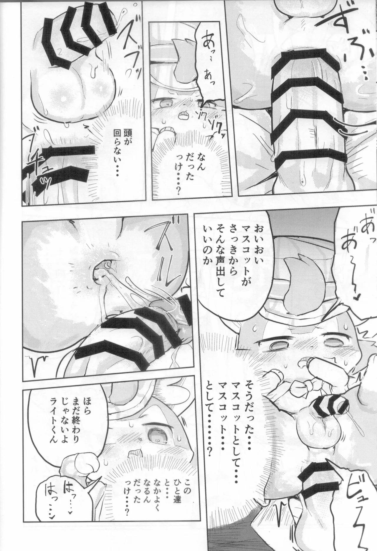 (Kemoket 14) [Hinanyou House (Hinanyou)] Light Heavy Drunk (World Flipper) - Page 25