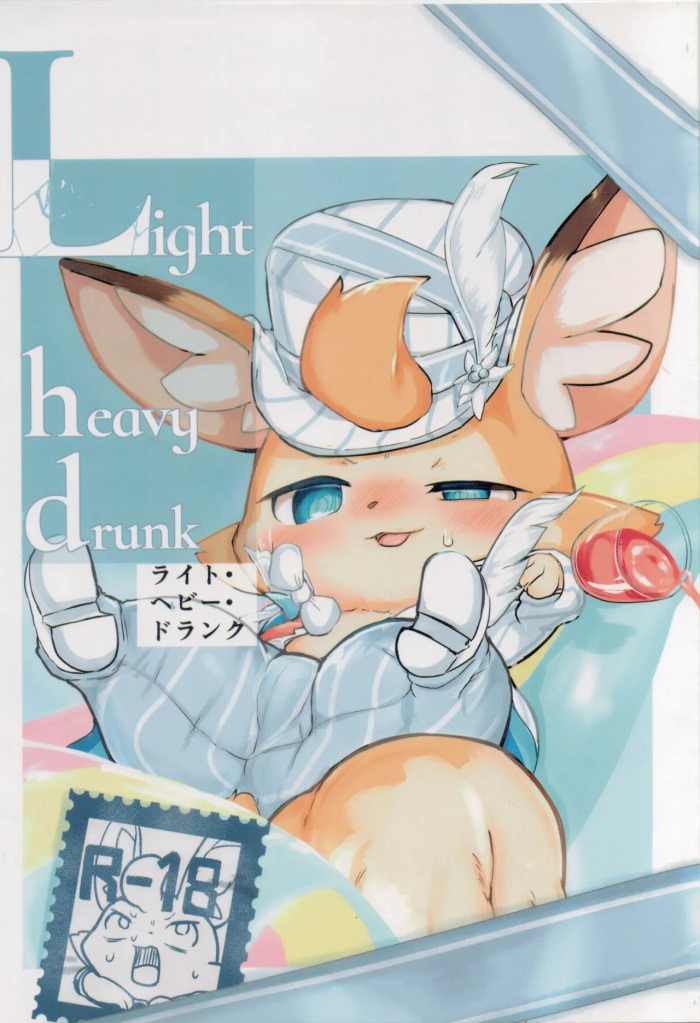 (Kemoket 14) [Hinanyou House (Hinanyou)] Light Heavy Drunk (World Flipper)