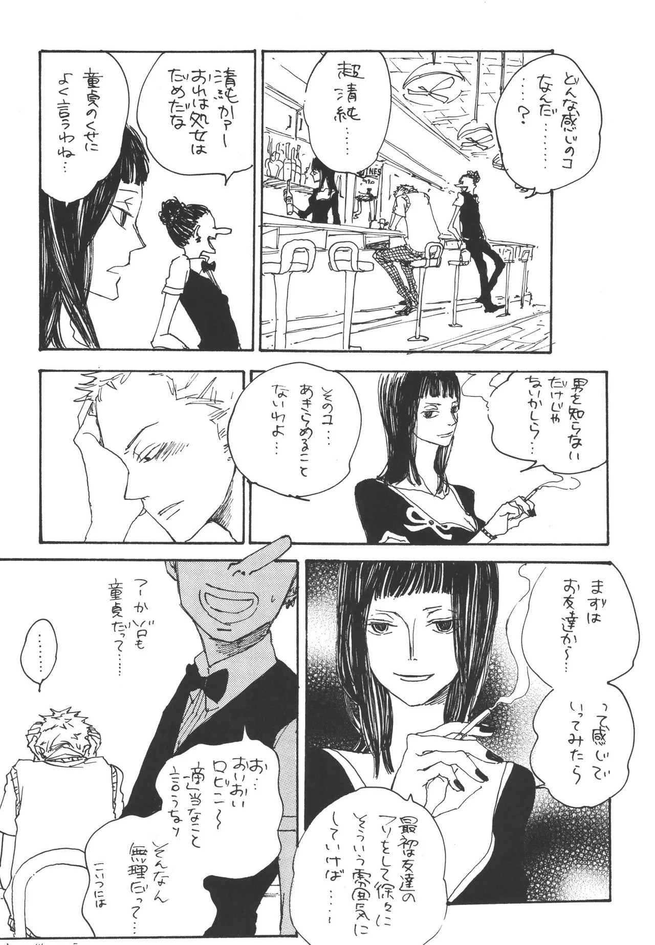 いわののあわい夢の島 - Page 18