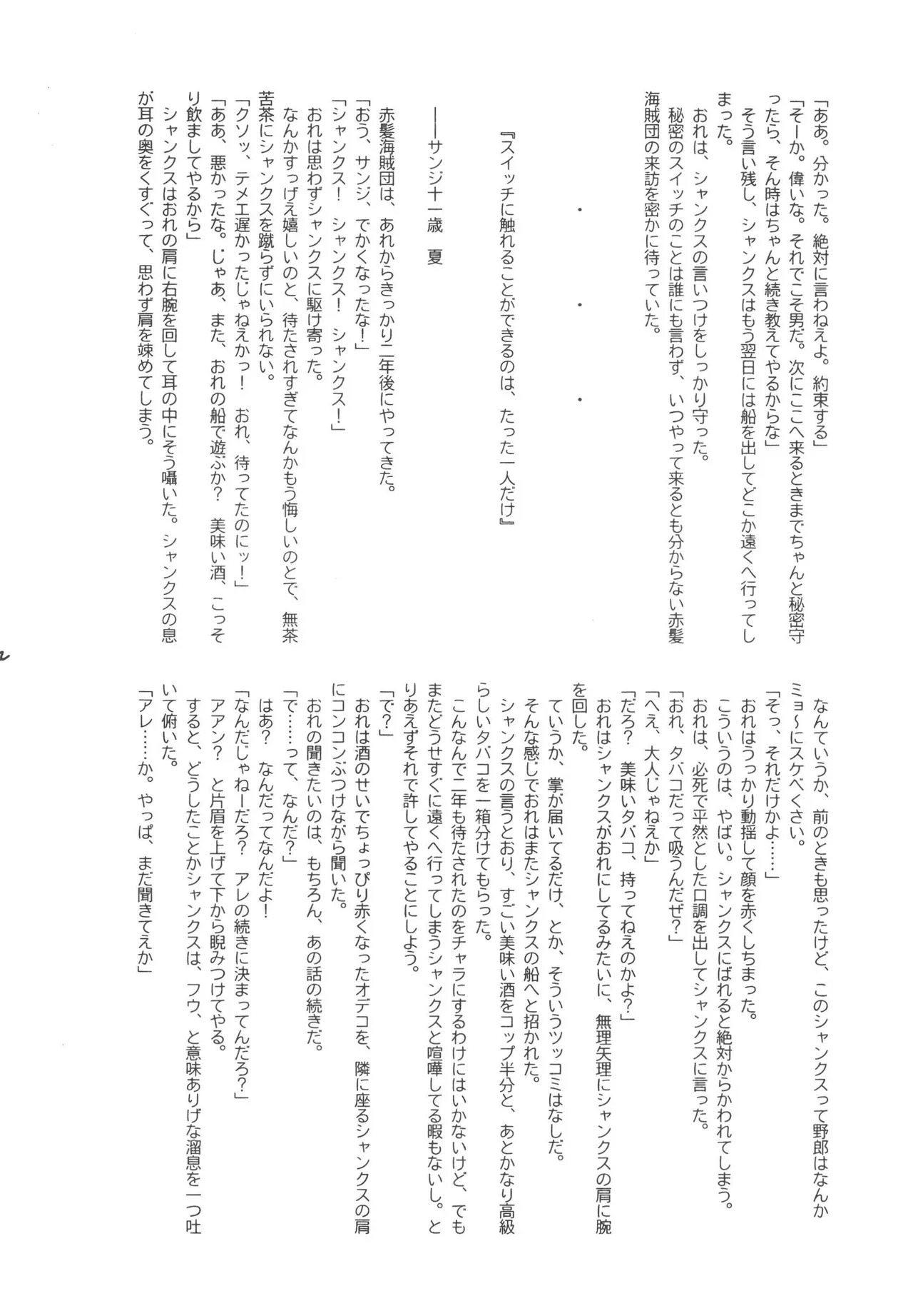 iwanono awaino yumeno cima - Page 22