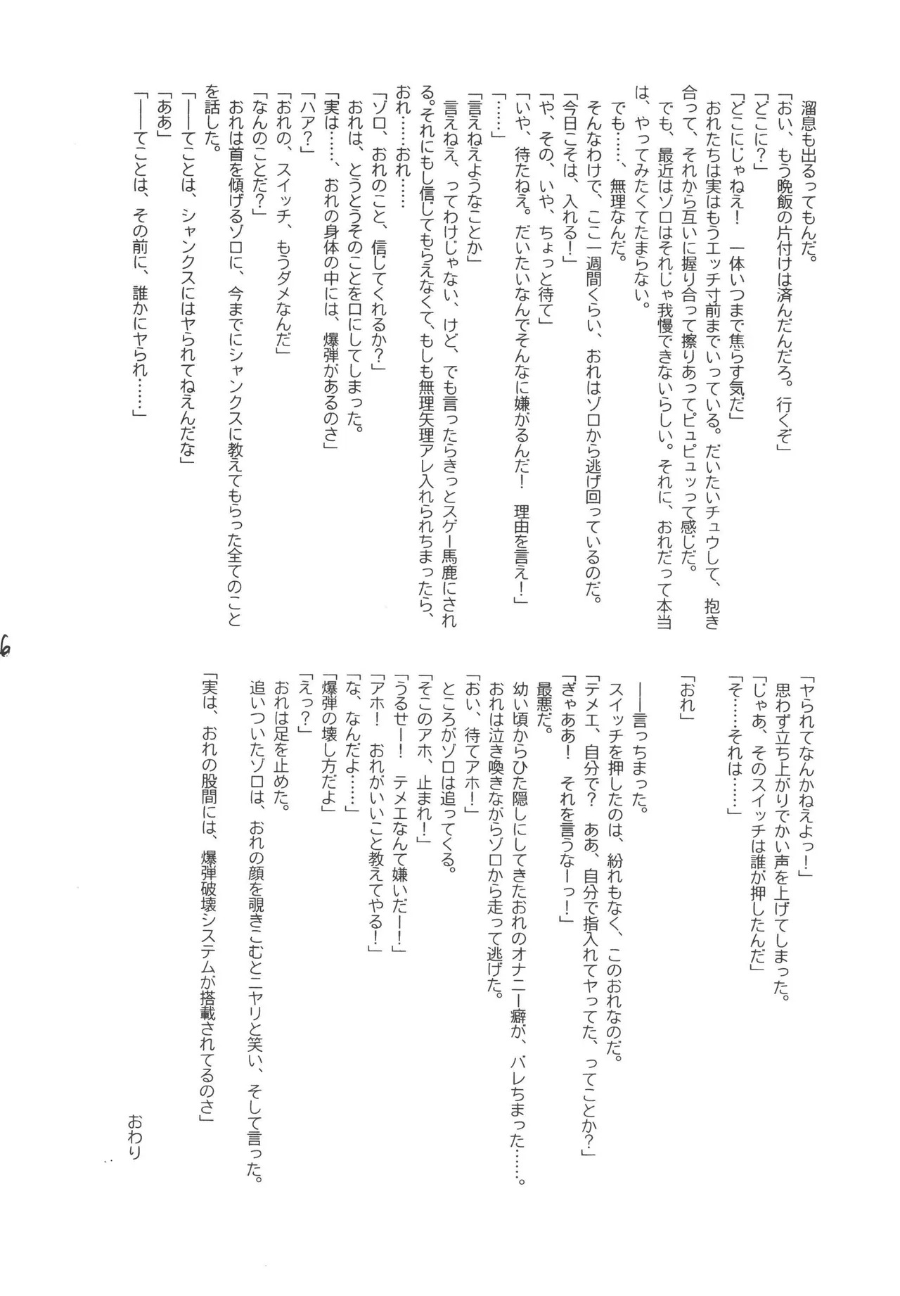 iwanono awaino yumeno cima - Page 26