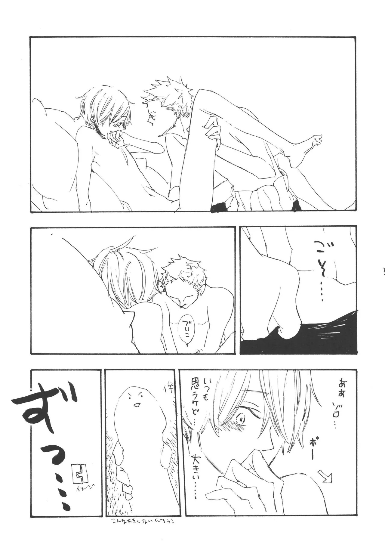 iwanono awaino yumeno cima - Page 37