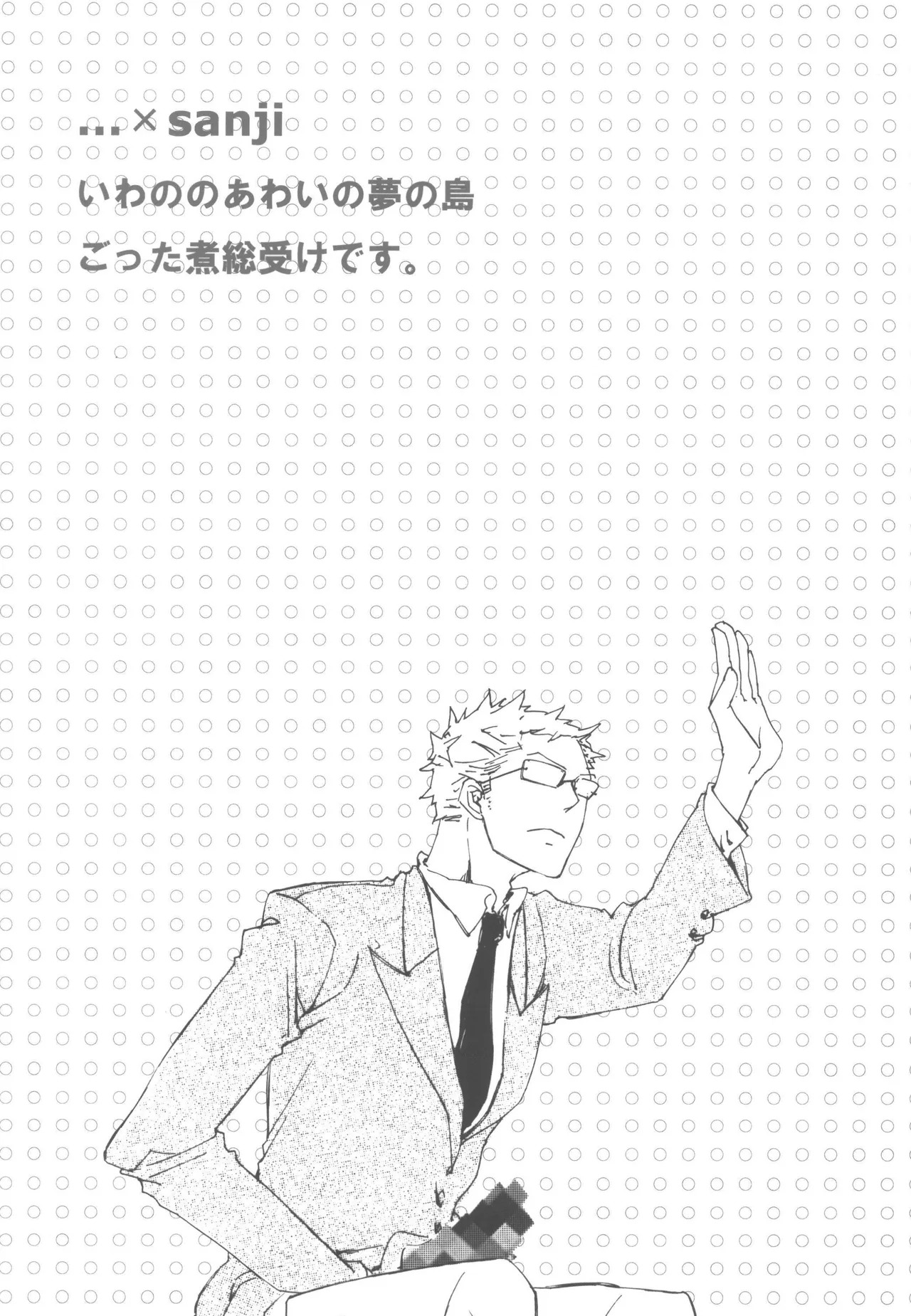 iwanono awaino yumeno cima - Page 40
