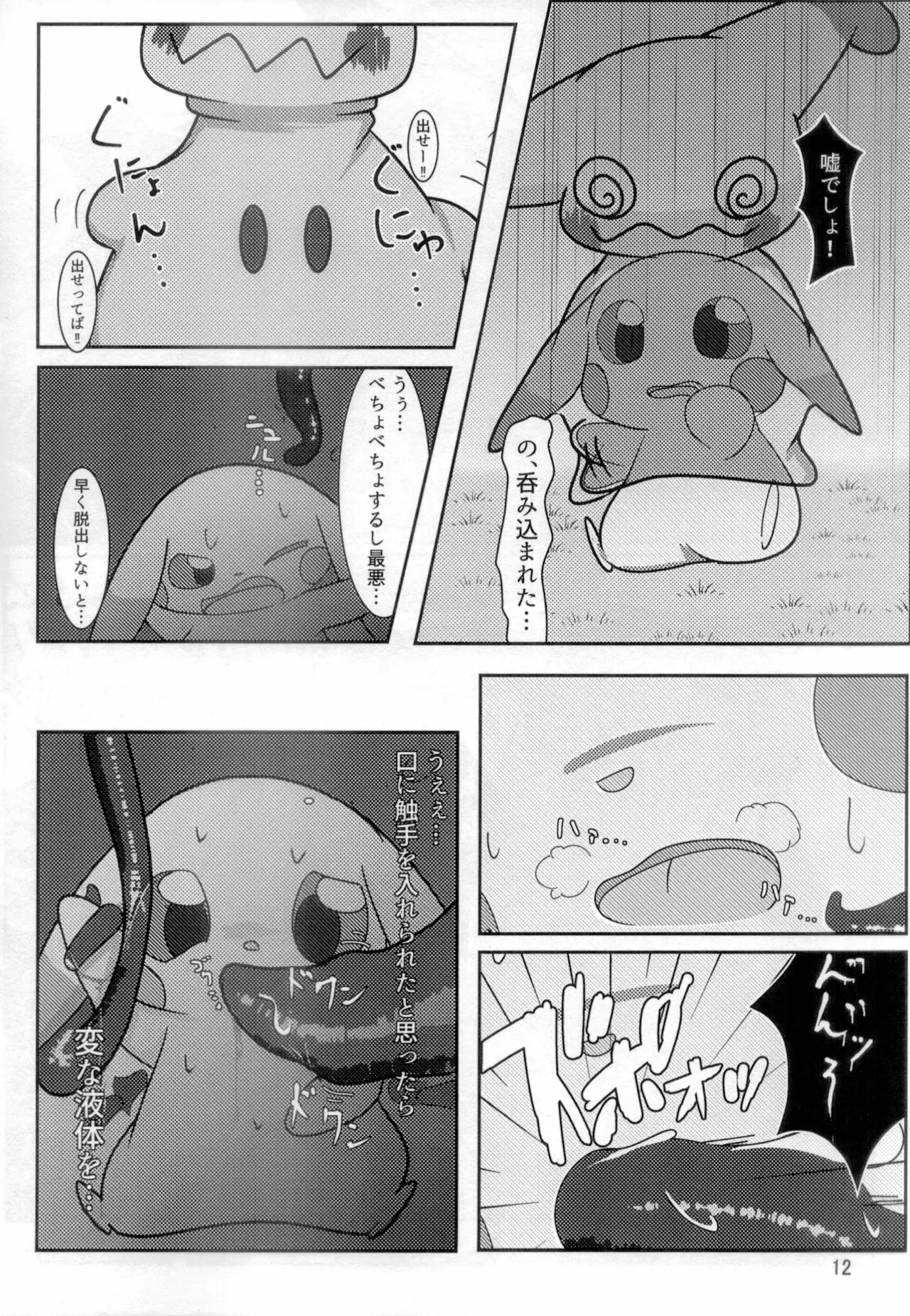 (Kemoket 11) [Umiushi Monogatari (Elfail)] Kimi to Boku wa Issho ni Naru (Pokémon) - Page 11