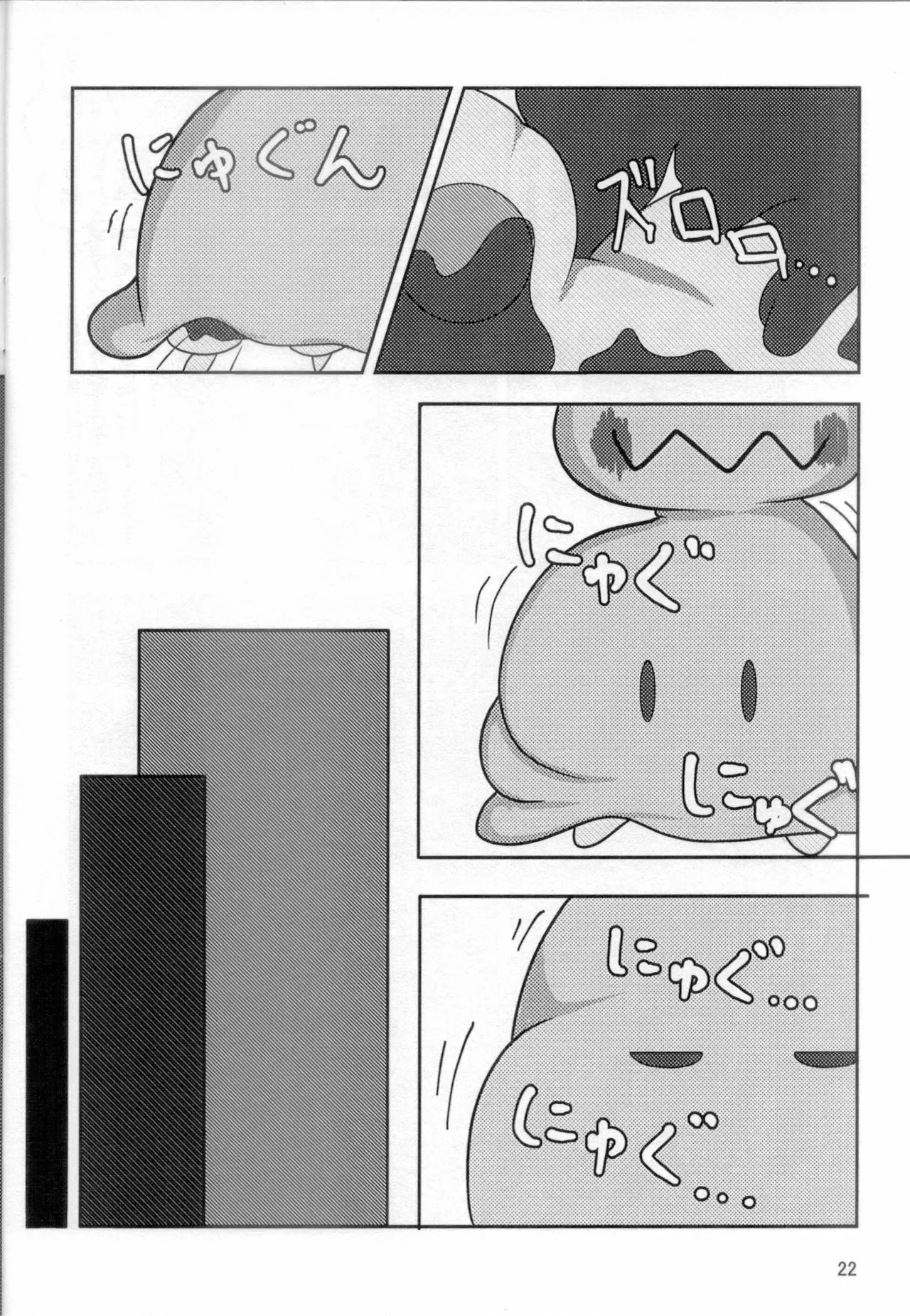 (Kemoket 11) [Umiushi Monogatari (Elfail)] Kimi to Boku wa Issho ni Naru (Pokémon) - Page 21