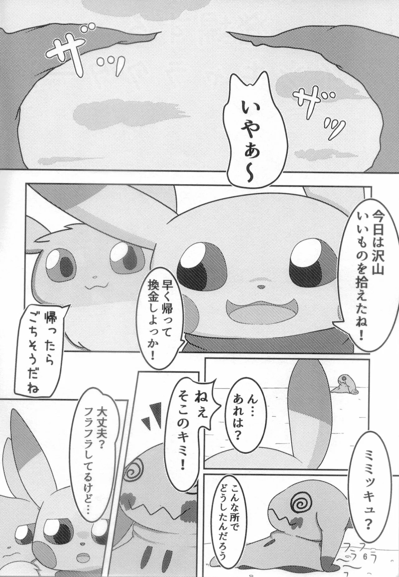 Preview page 5