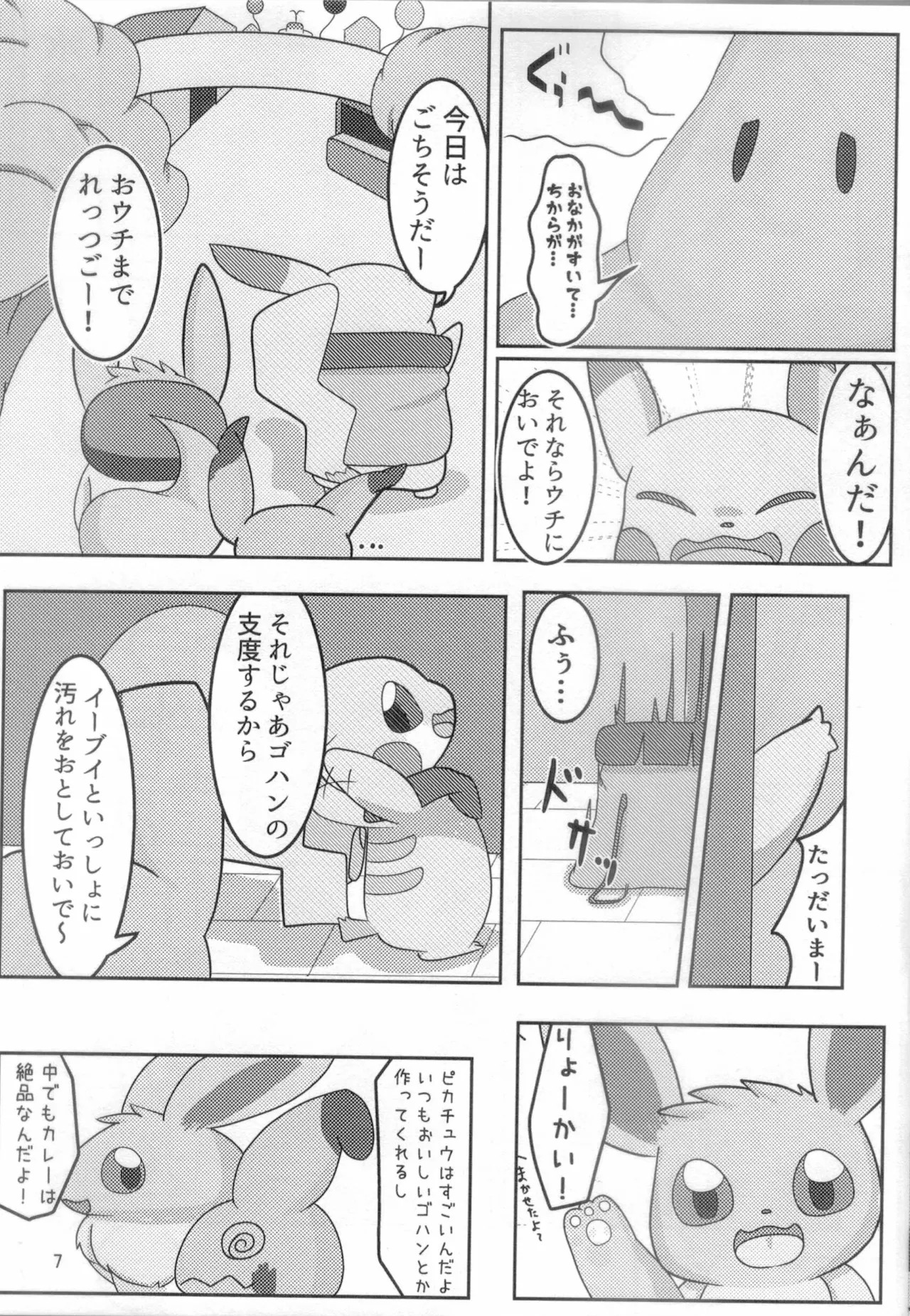 Preview page 6