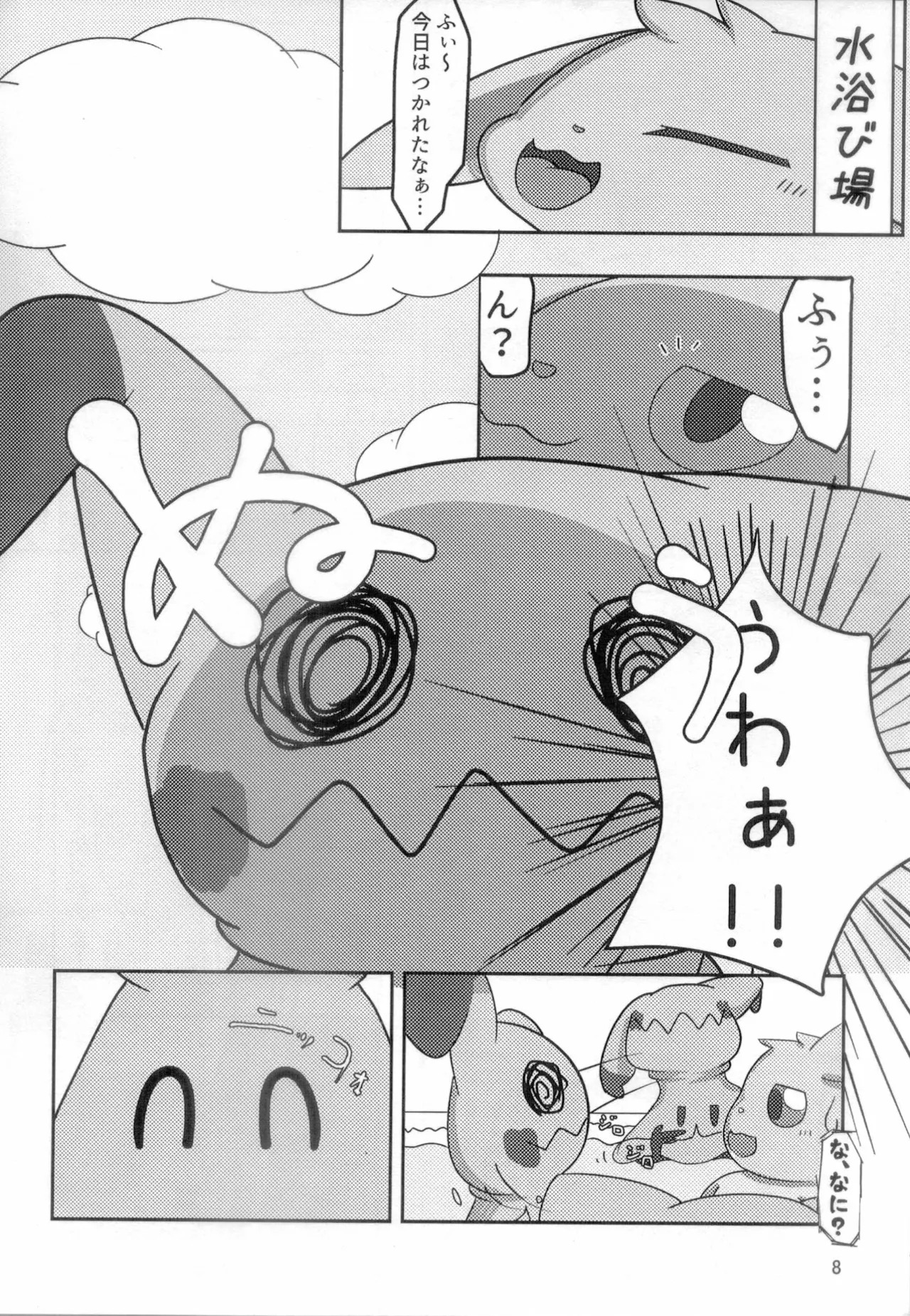 Preview page 7