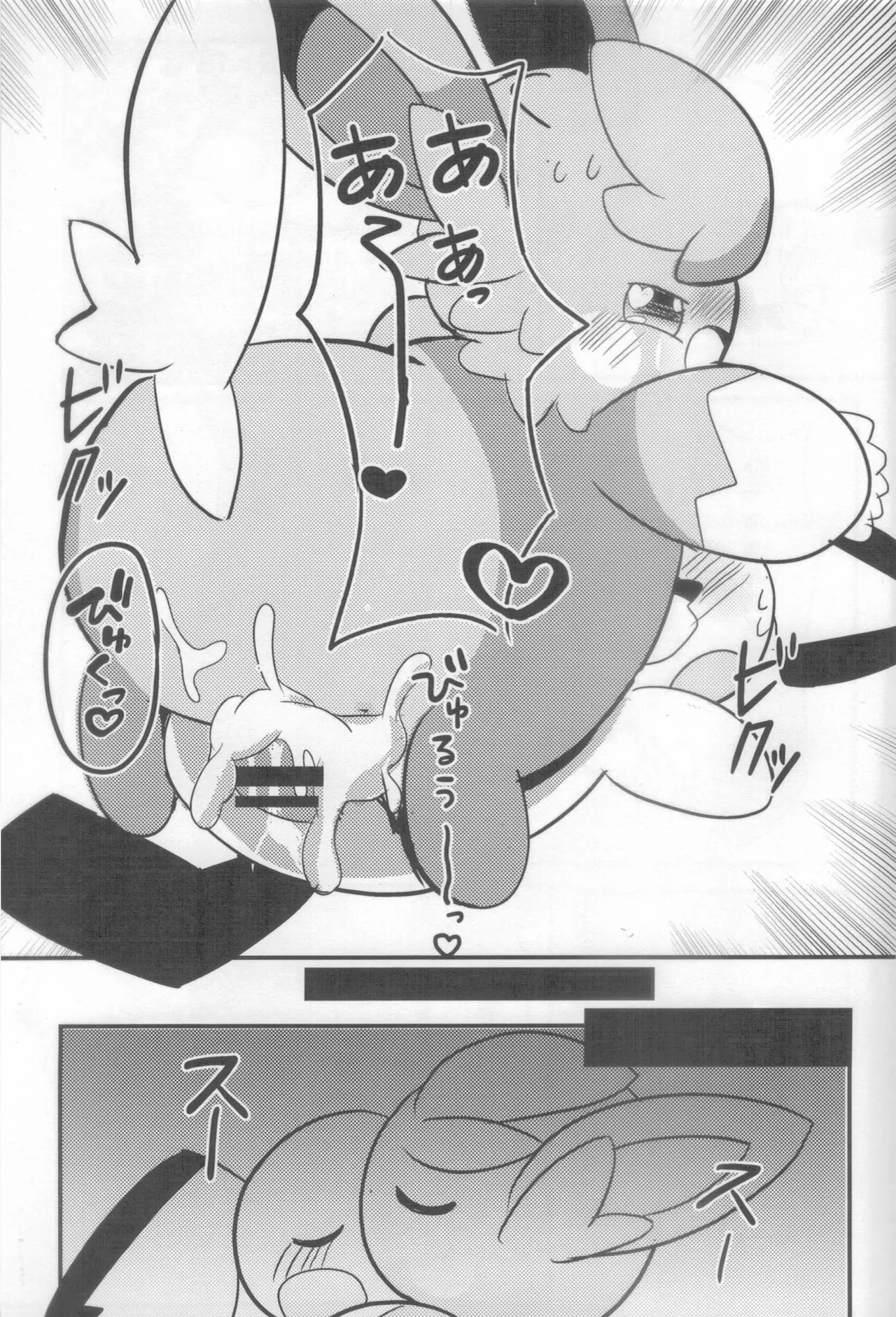 (Kemoket 13) [Watorie (Watori)] Chiisana Boku no Okina Hajimete (Pokémon) - Page 18