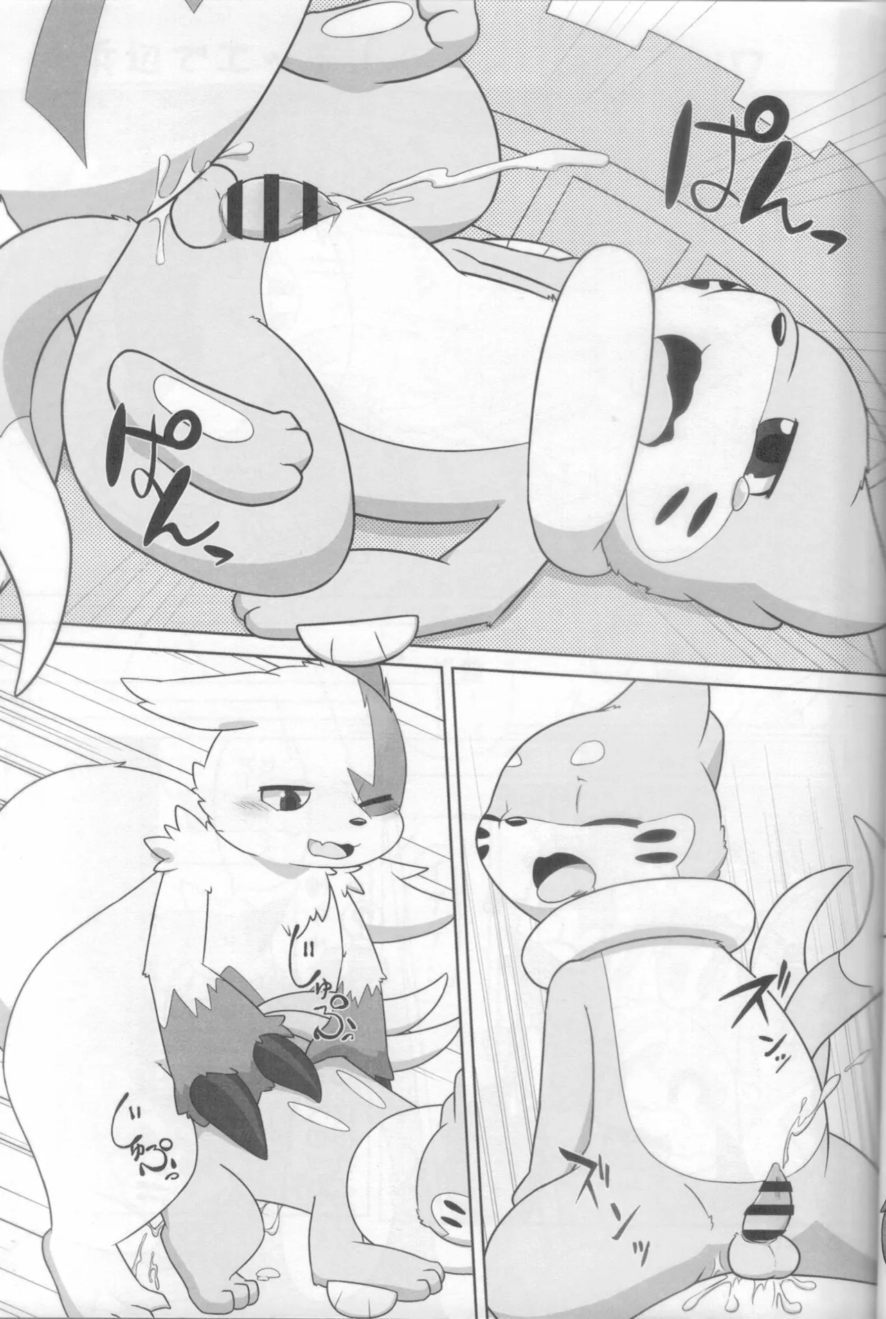 (Kemoket 14) [Maromayu (Various)] Screw Tail 2 (Pokémon) - Page 10
