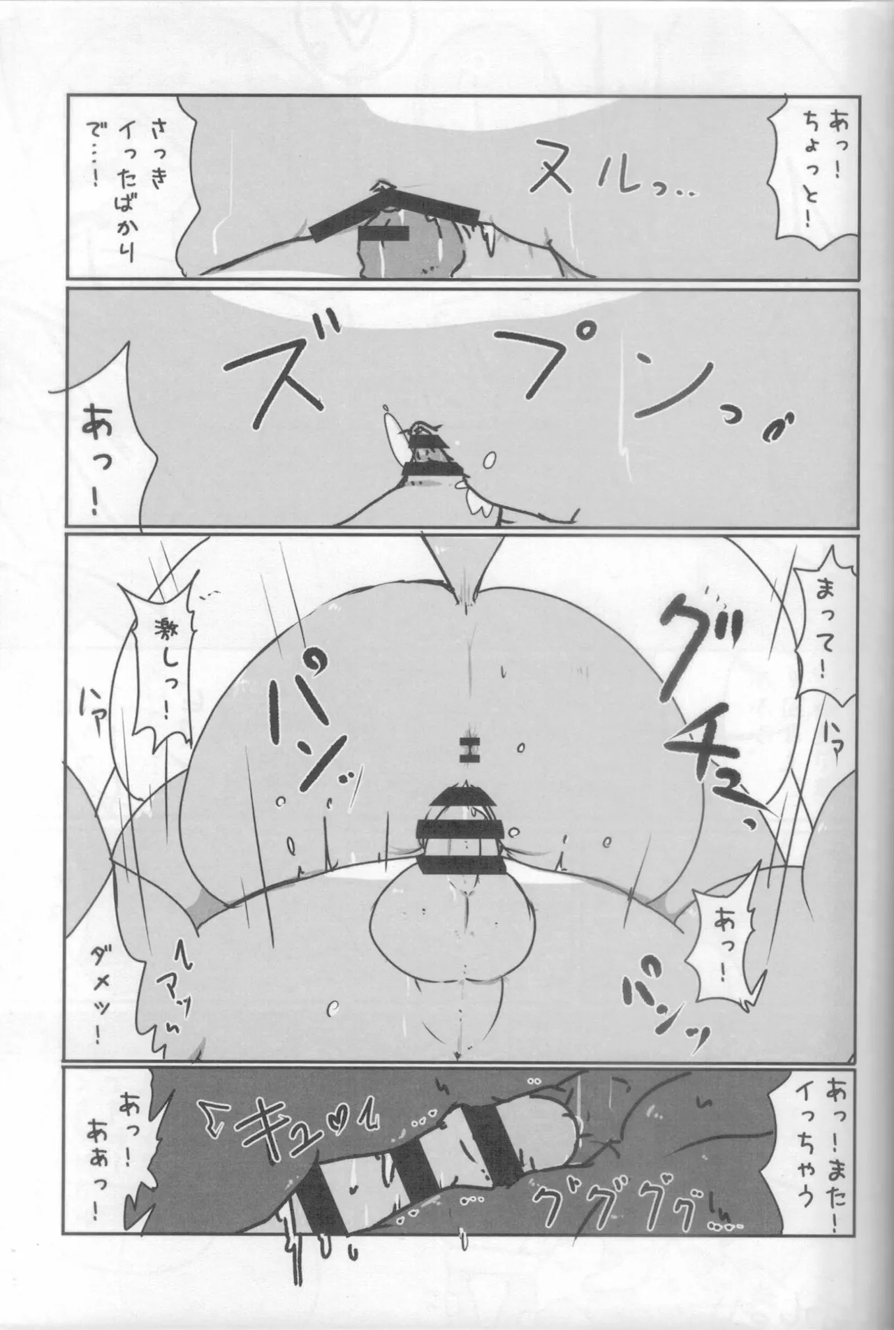 (Kemoket 14) [Maromayu (Various)] Screw Tail 2 (Pokémon) - Page 16