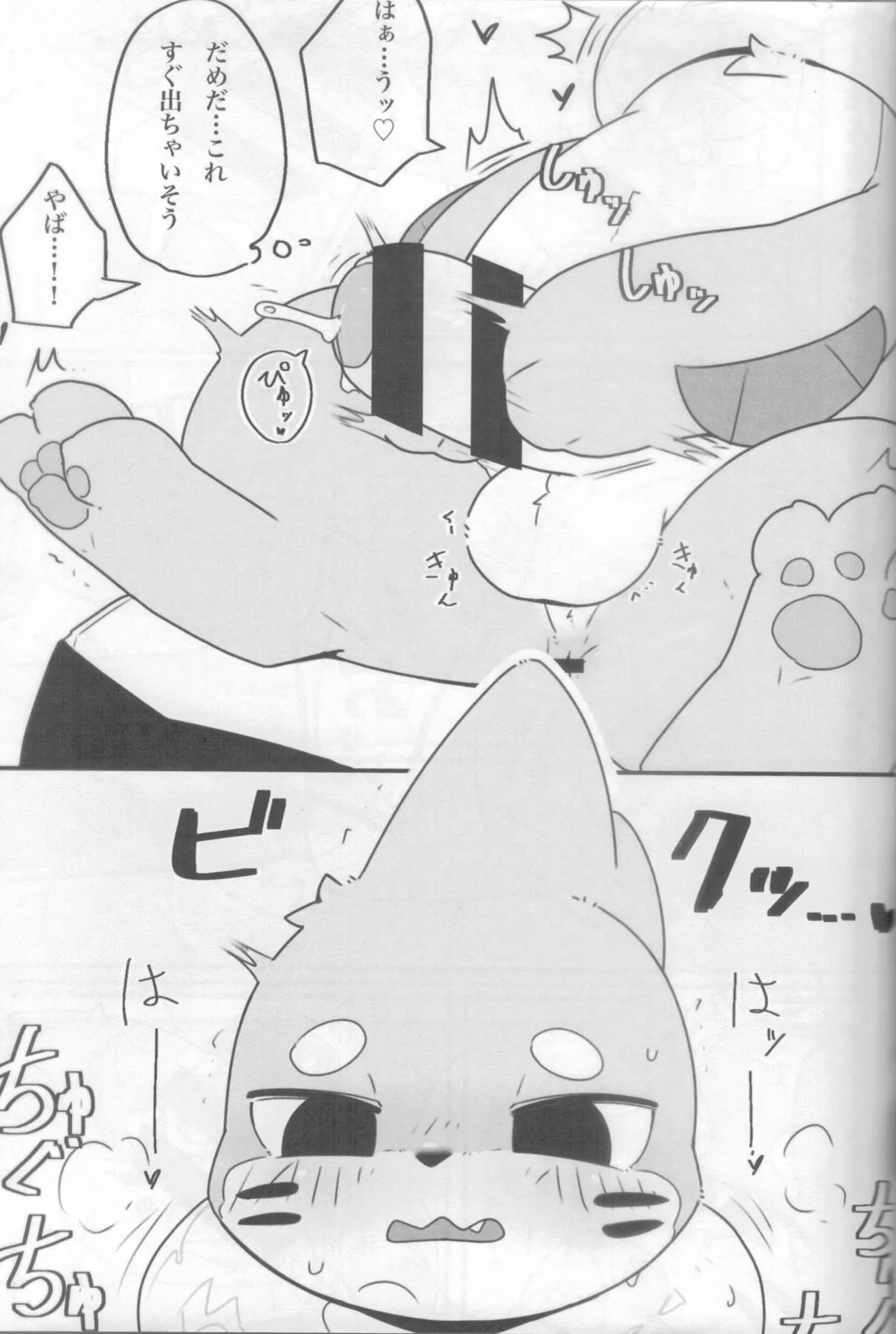 (Kemoket 14) [Maromayu (Various)] Screw Tail 2 (Pokémon) - Page 20